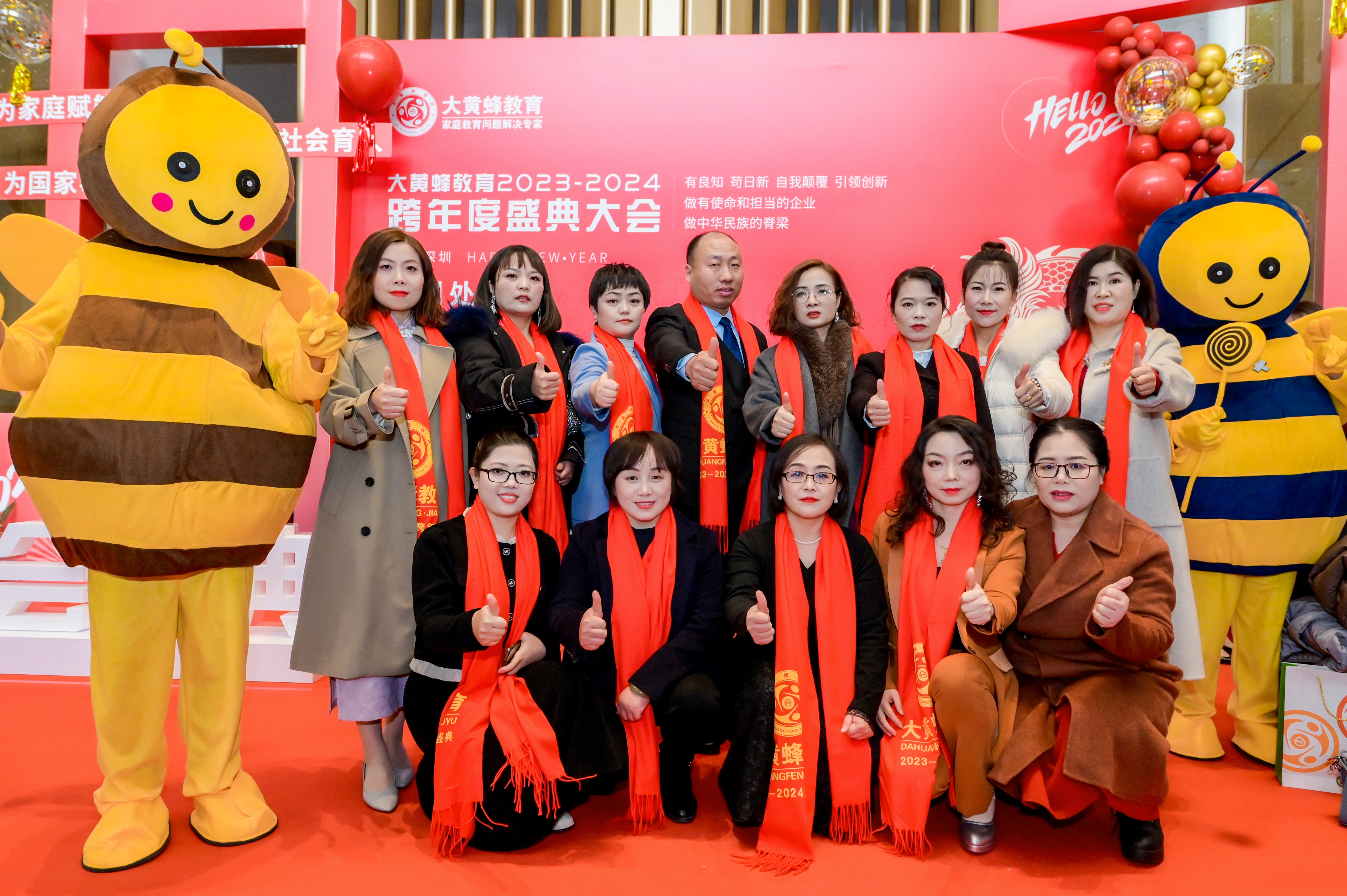 大黄蜂教育2023-2024跨年盛典顺利召开
