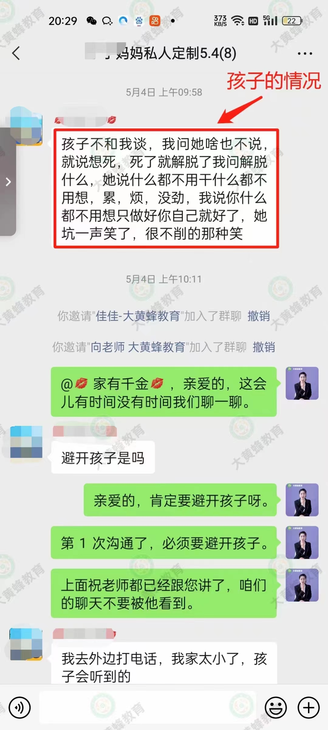 无助的妈妈在大黄蜂教育看到了光芒