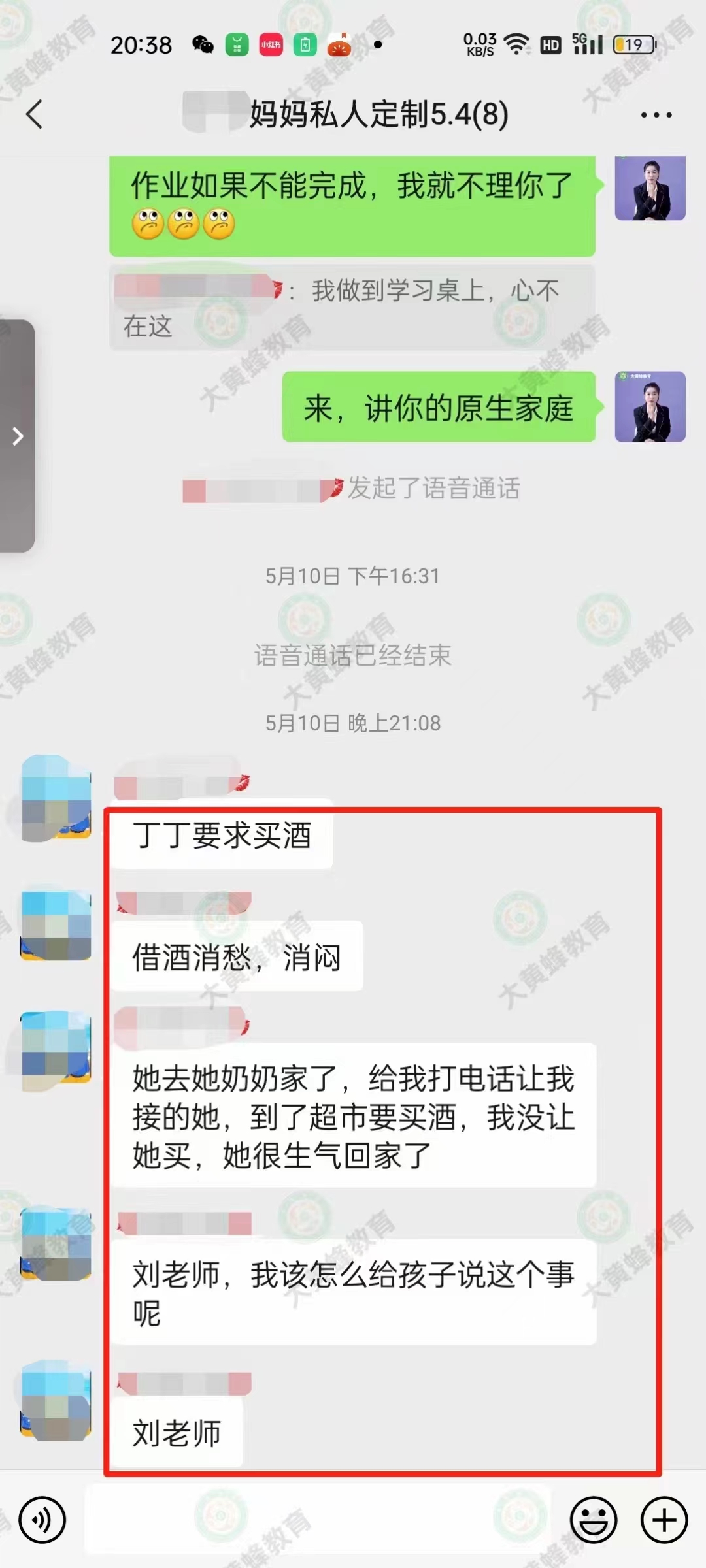 无助的妈妈在大黄蜂教育看到了光芒