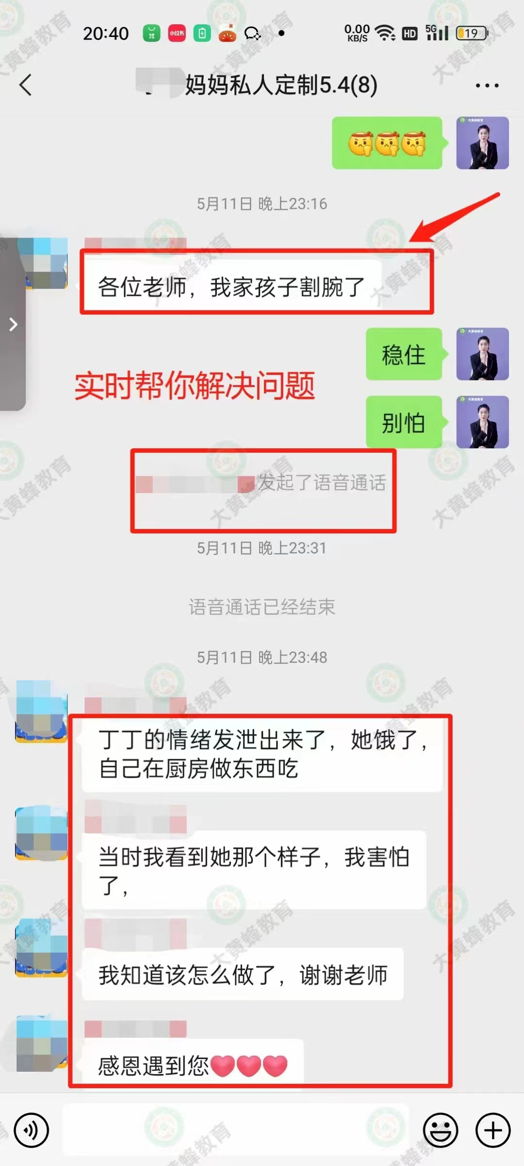 无助的妈妈在大黄蜂教育看到了光芒