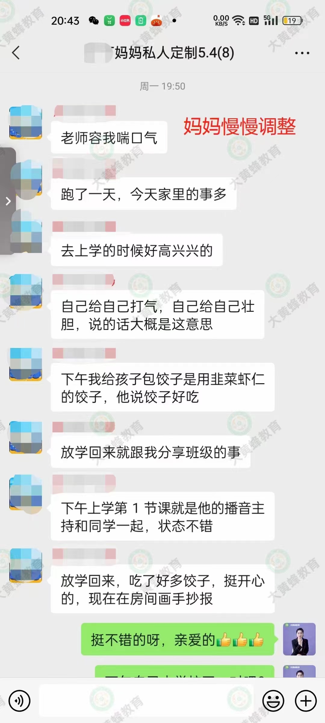 无助的妈妈在大黄蜂教育看到了光芒