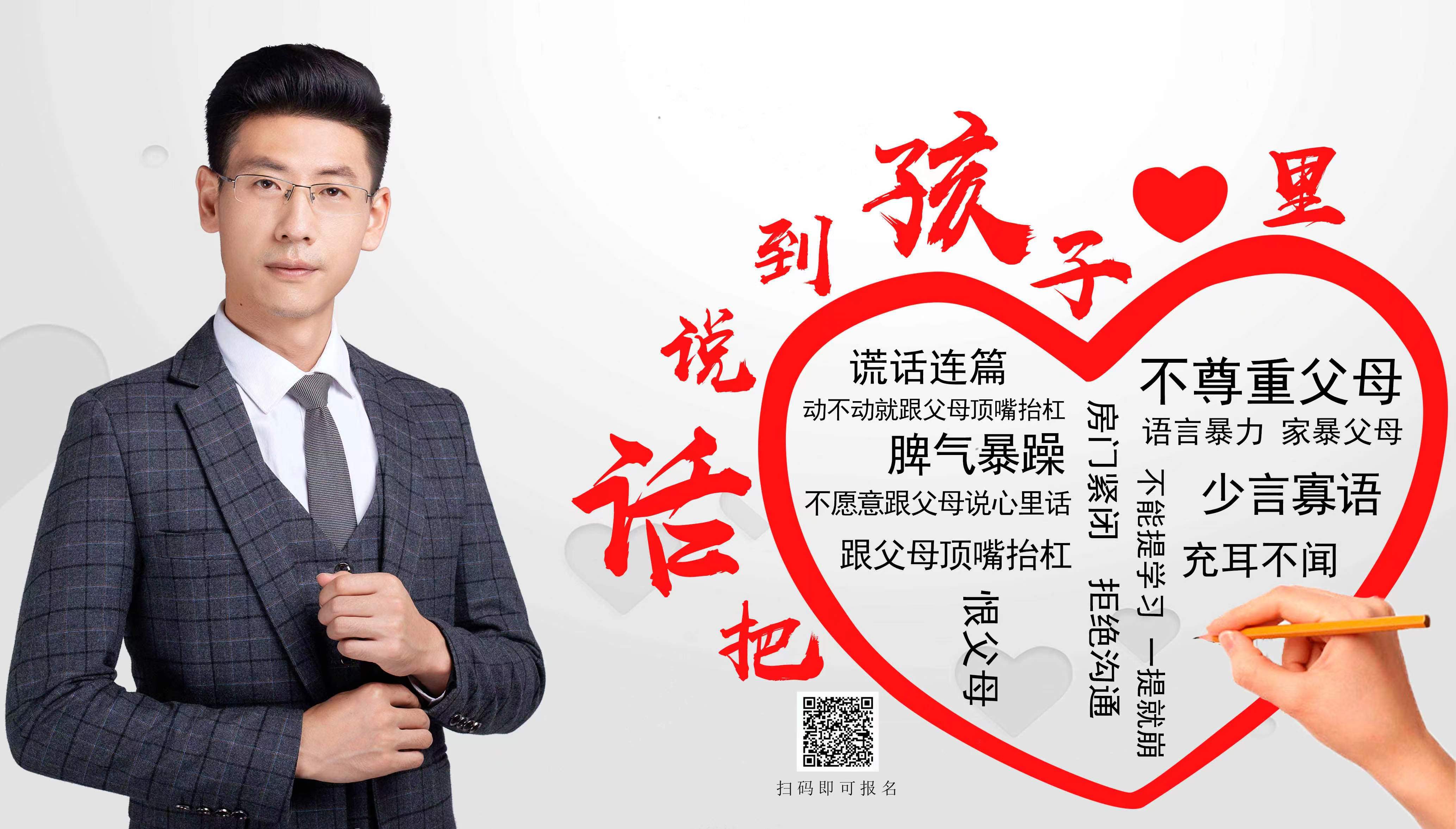 看看大黄蜂如何学习教育家校的沟通的重要性