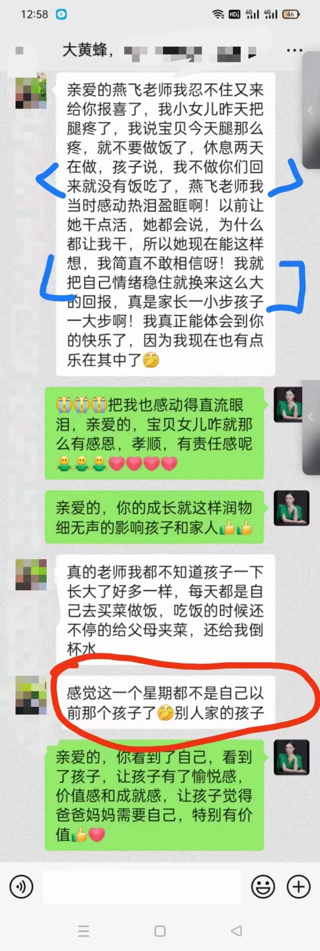 不会教育孩子的妈妈完成自我蜕变