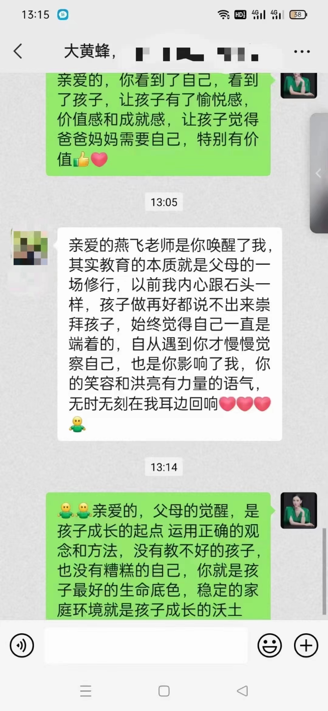 不会教育孩子的妈妈完成自我蜕变