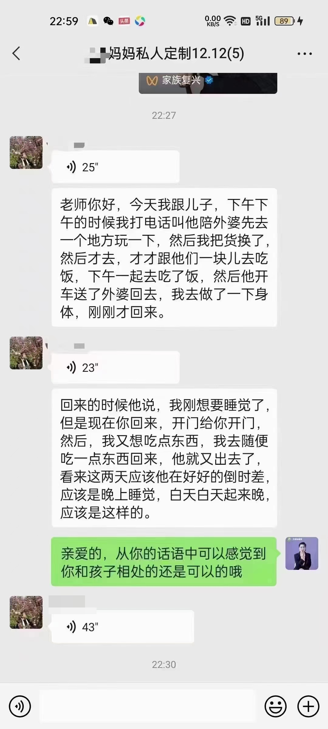 妈妈通过学习家庭教育成功唤醒孩子