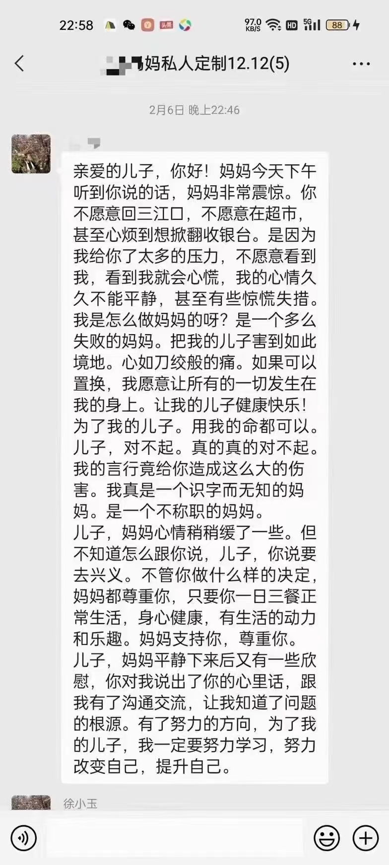 妈妈通过学习家庭教育成功唤醒孩子