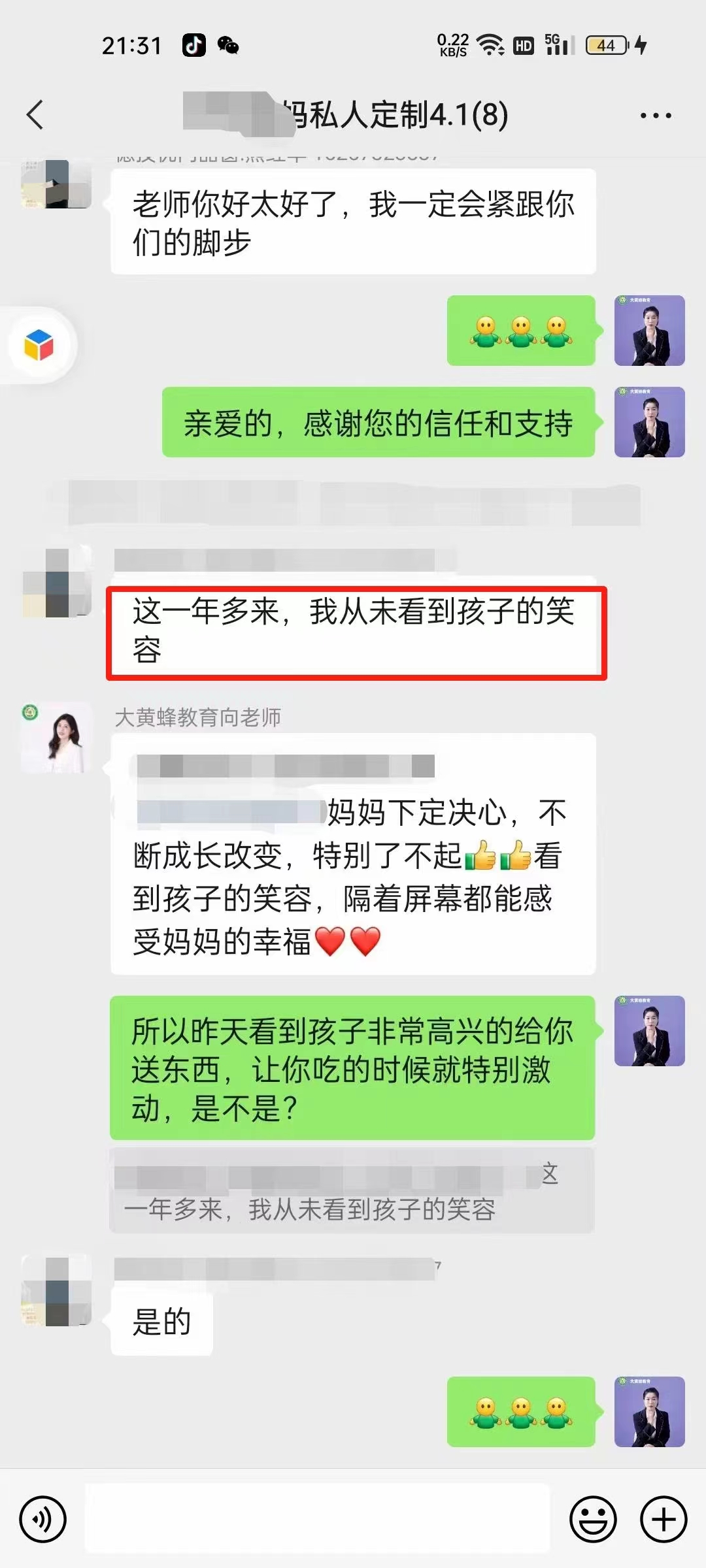 妈妈通过学习成功引导孩子走出抑郁世界