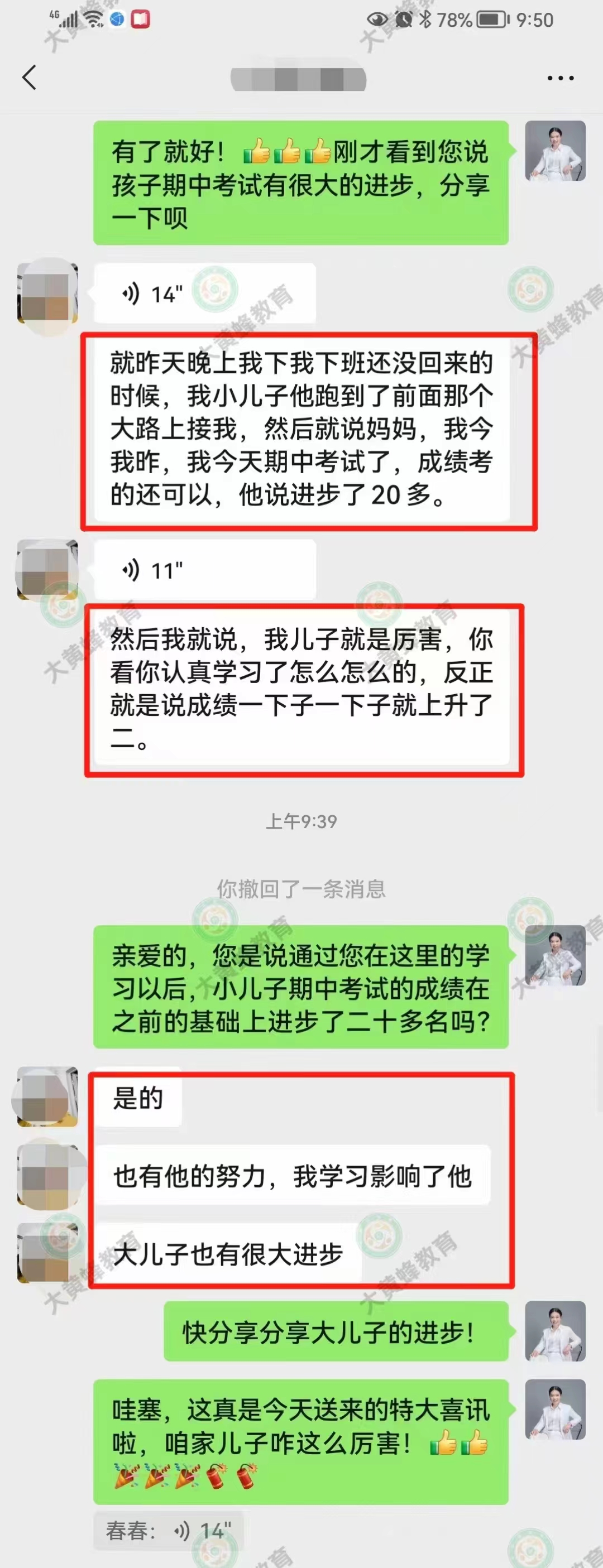 大黄蜂教育让不会教育的父母变成智慧父母