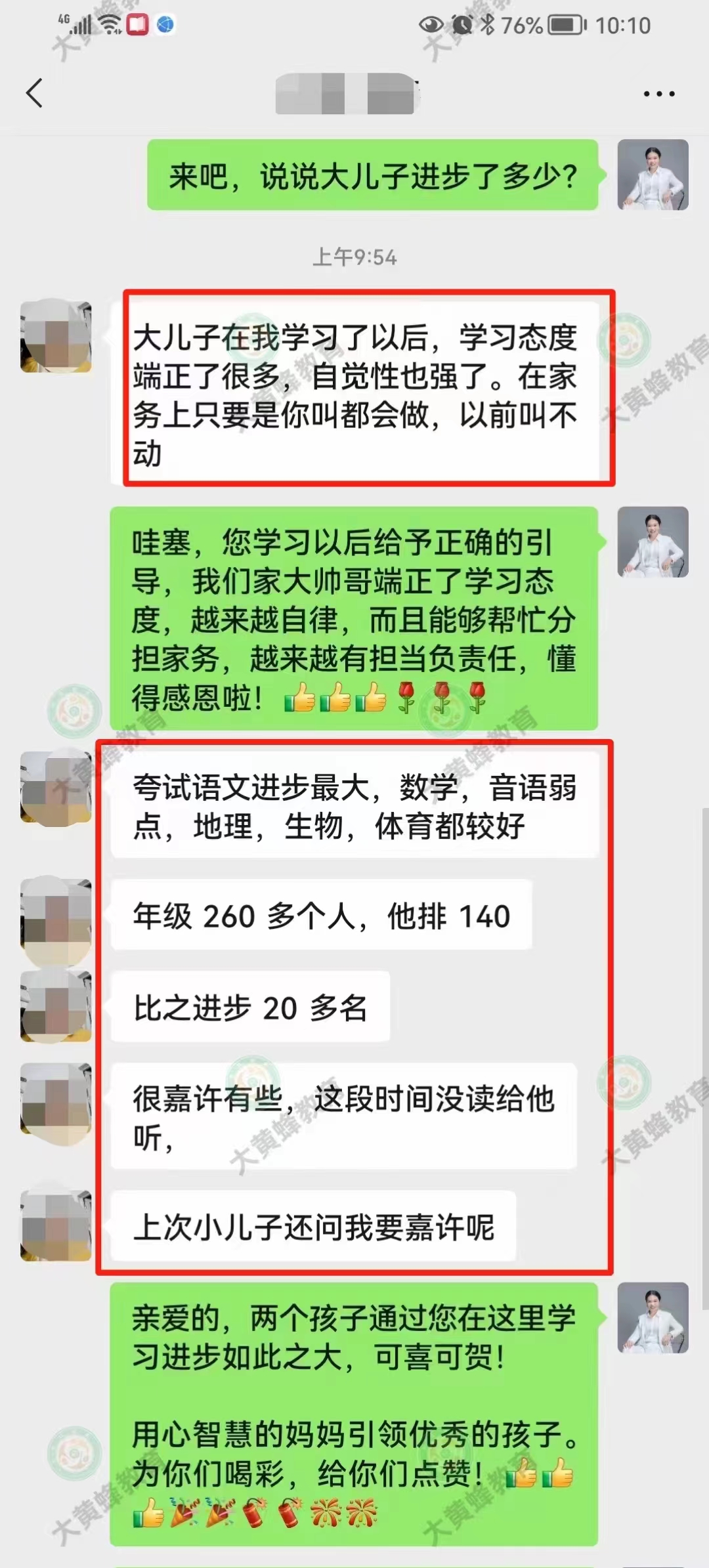 大黄蜂教育让不会教育的父母变成智慧父母