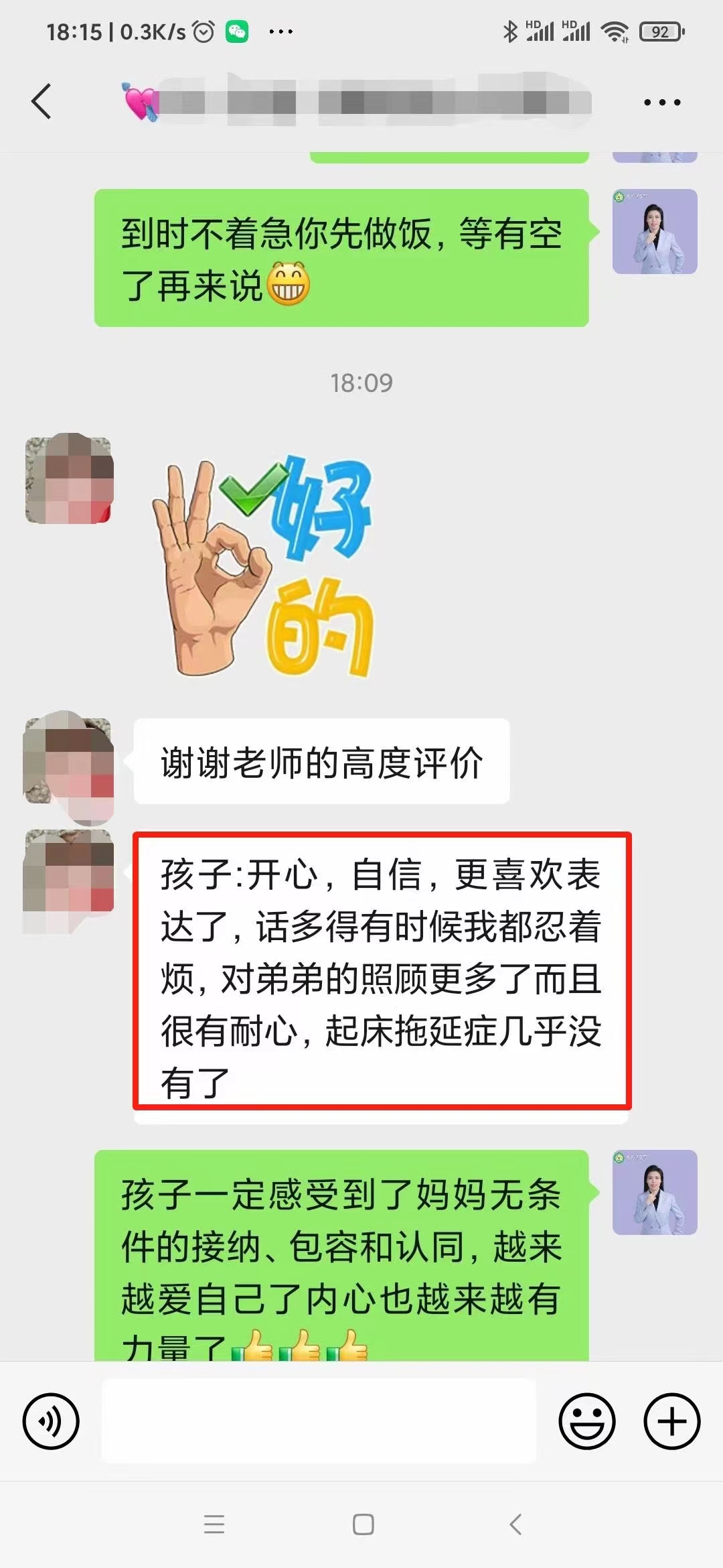 五天大黄蜂教育学习使妈妈发生改变