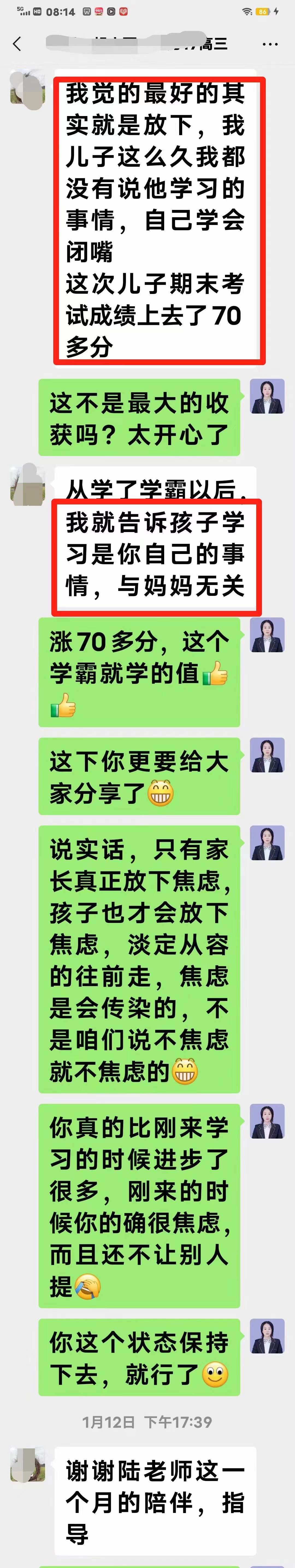 落地学习改变了妈妈和孩子