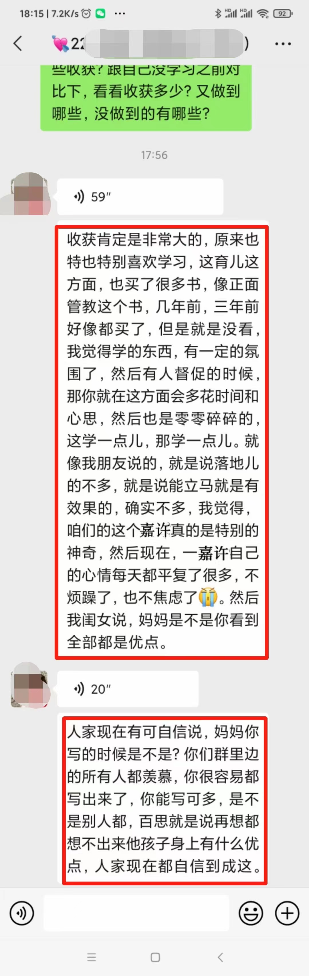 五天大黄蜂教育学习使妈妈发生改变