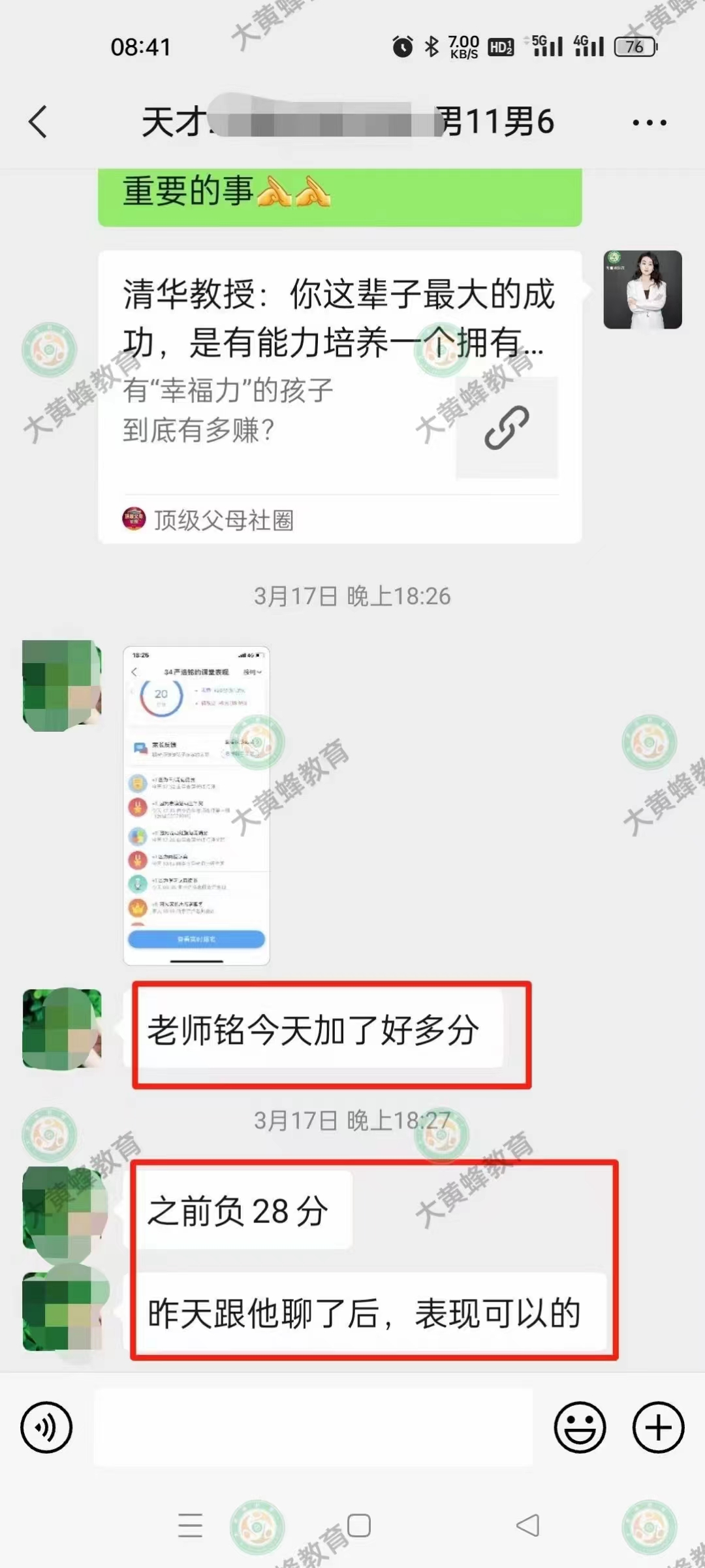 大黄蜂教育让这位妈妈看到耀眼的光芒