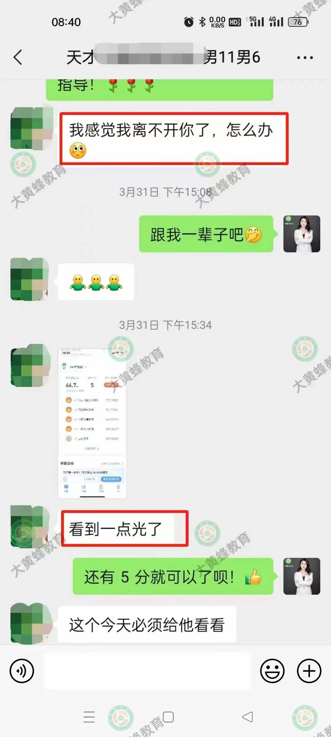 大黄蜂教育让这位妈妈看到耀眼的光芒