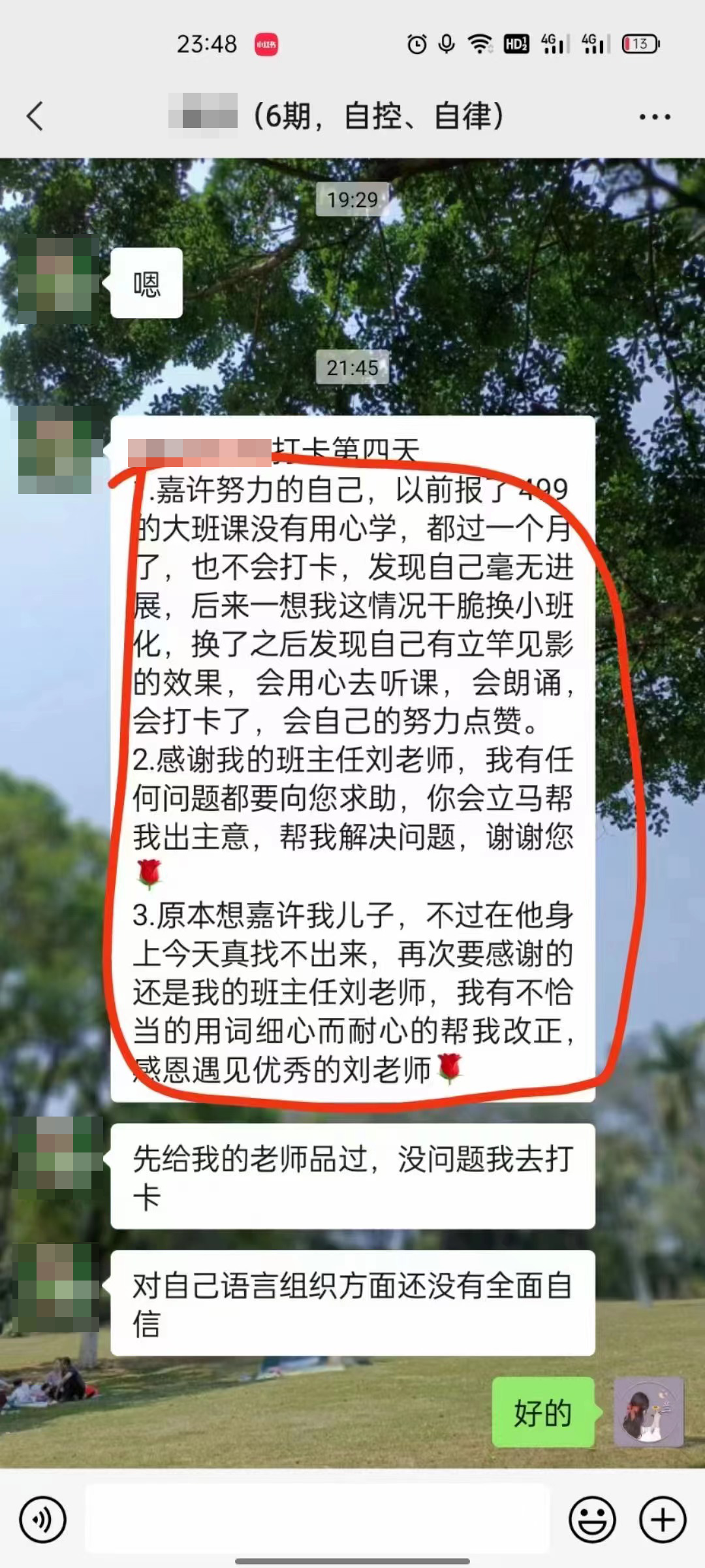 父母的行为和习惯对孩子的影响有多大？看看这位妈妈的经历！