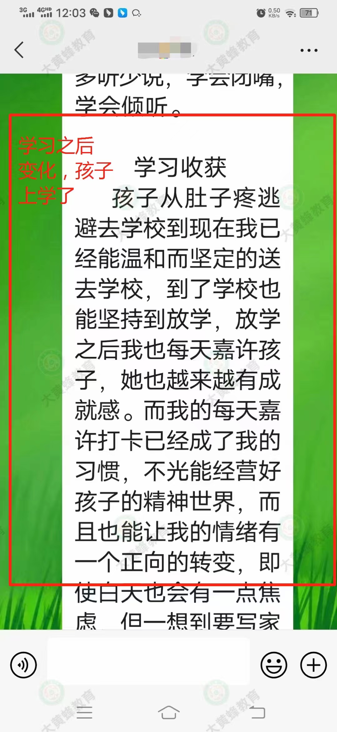 心疑的妈妈在指导老师引导下重获新生