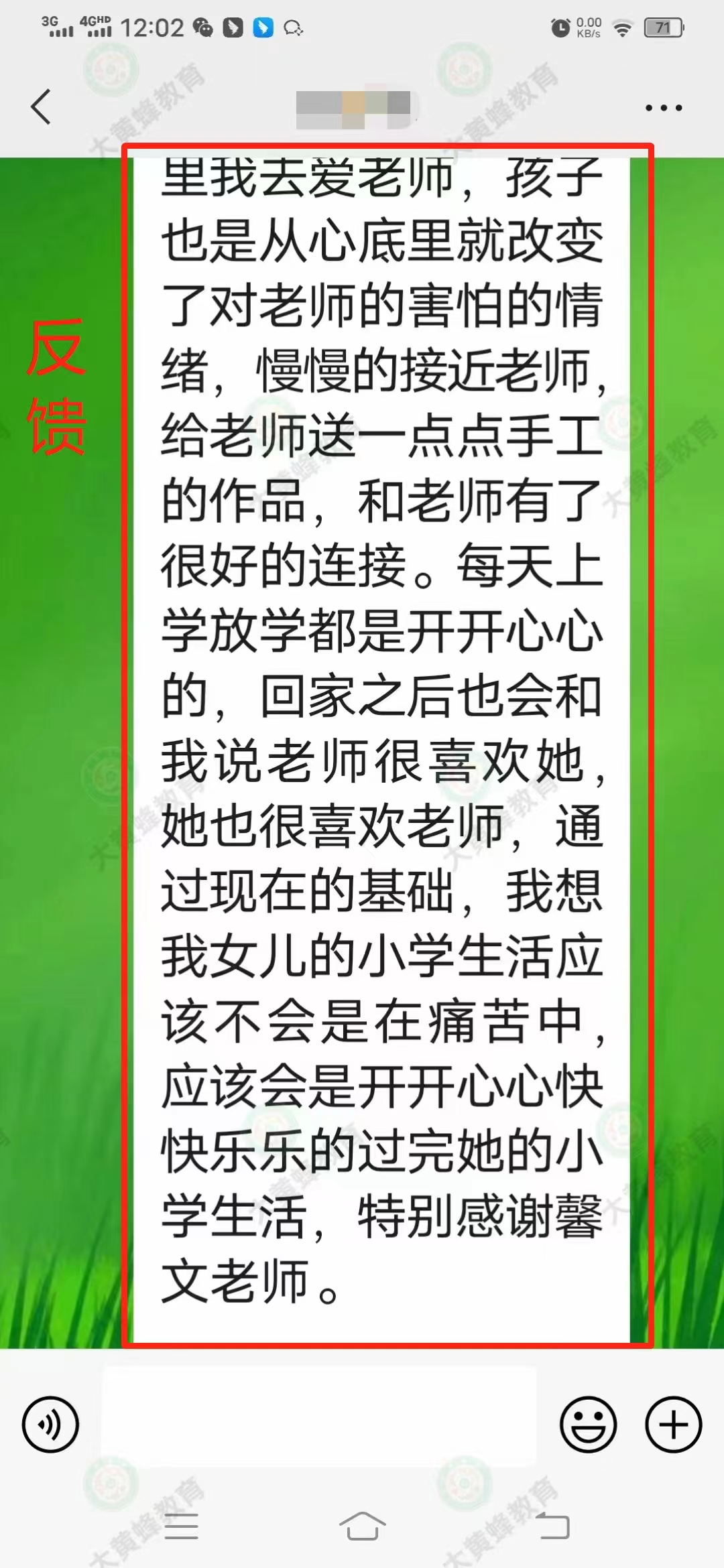 心疑的妈妈在指导老师引导下重获新生