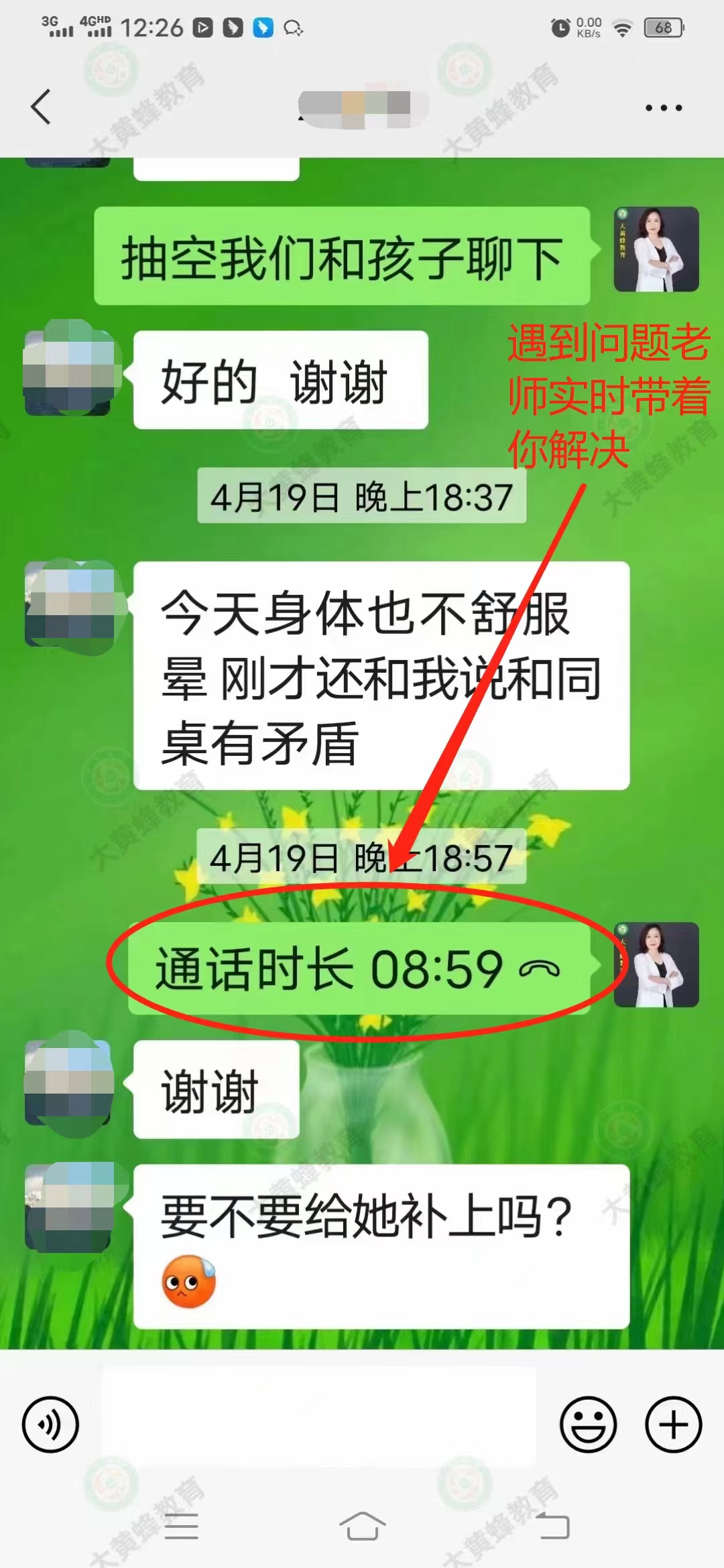 心疑的妈妈在指导老师引导下重获新生