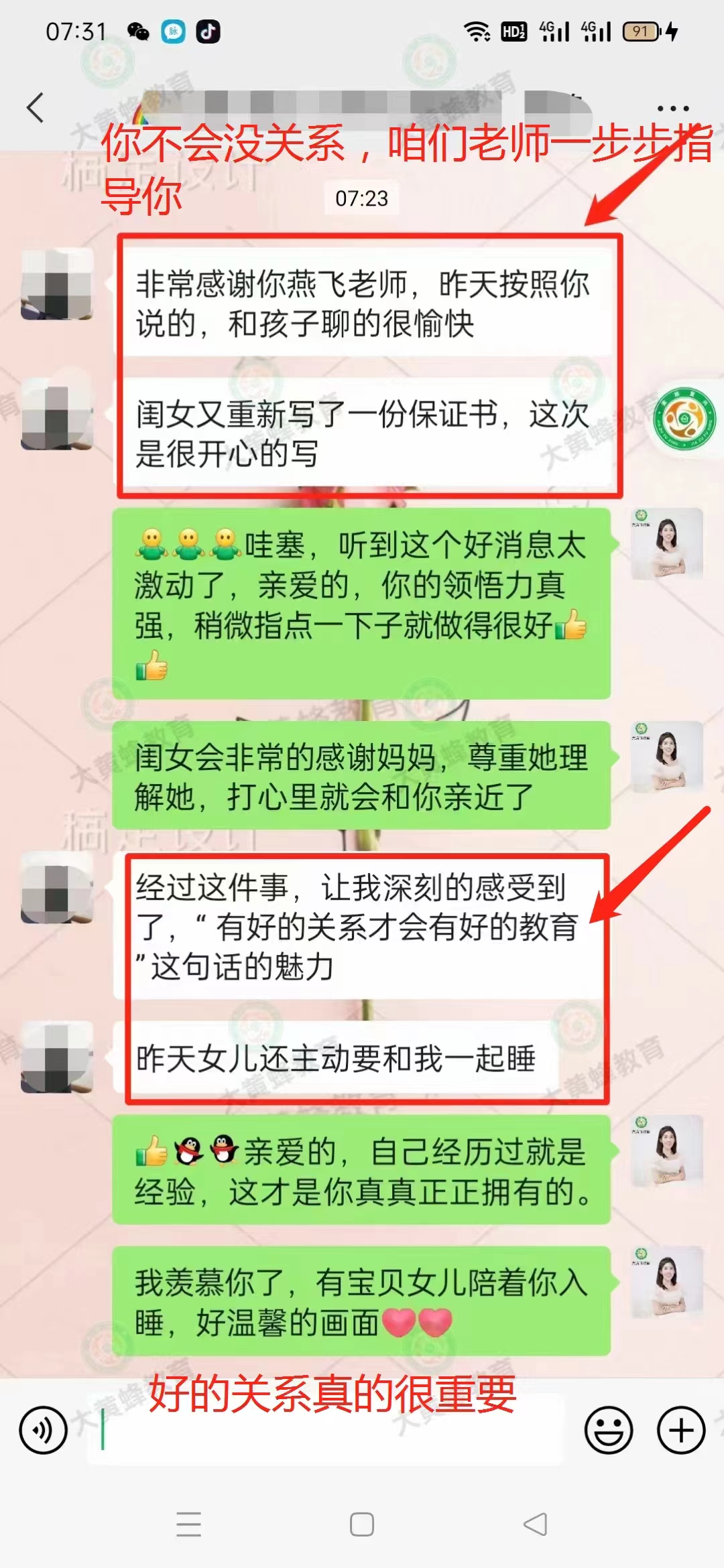 迷茫的妈妈在大黄蜂教育受到了专属定制服务