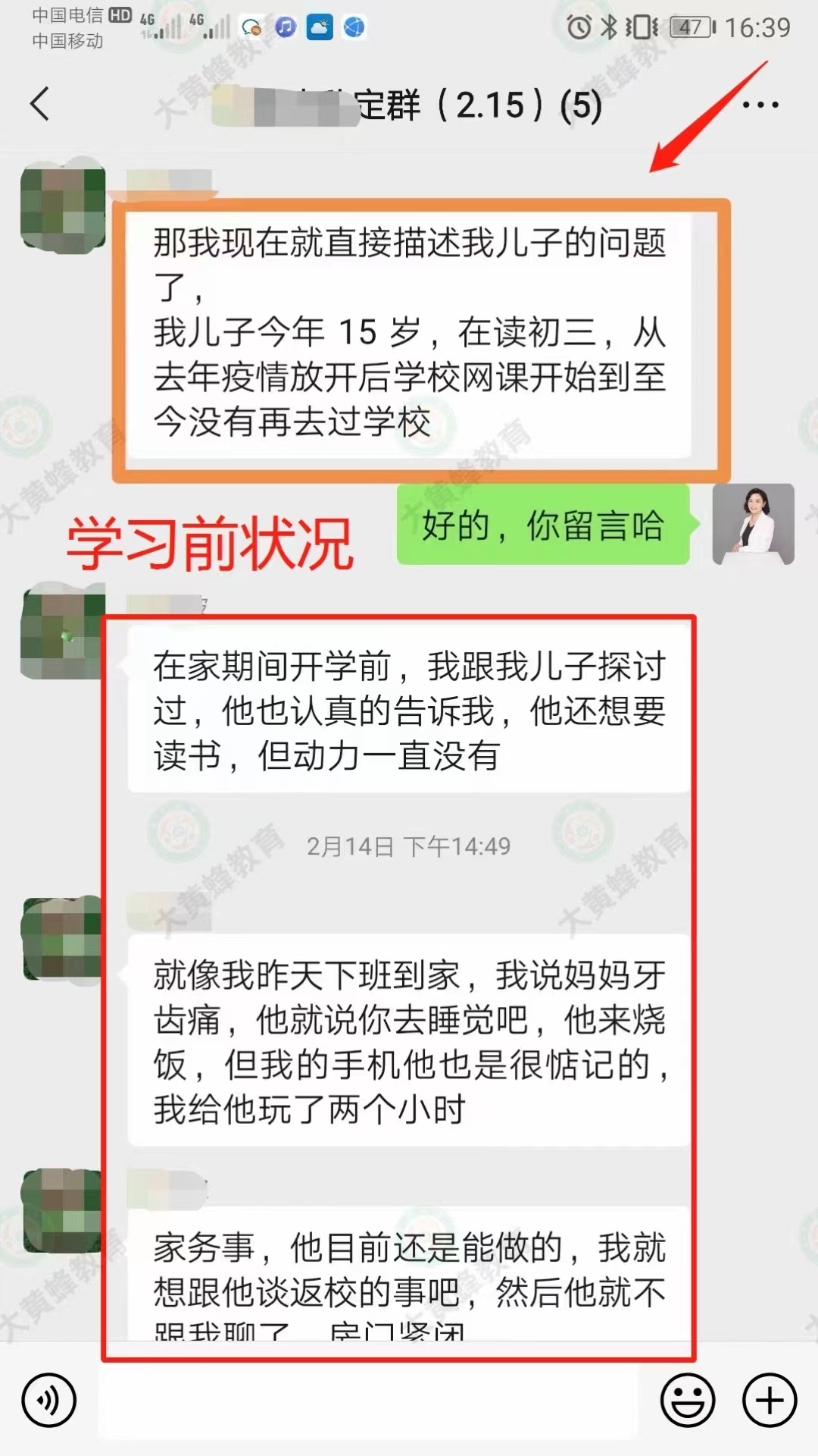 私人订制教育方式成功唤醒孩子学习动力