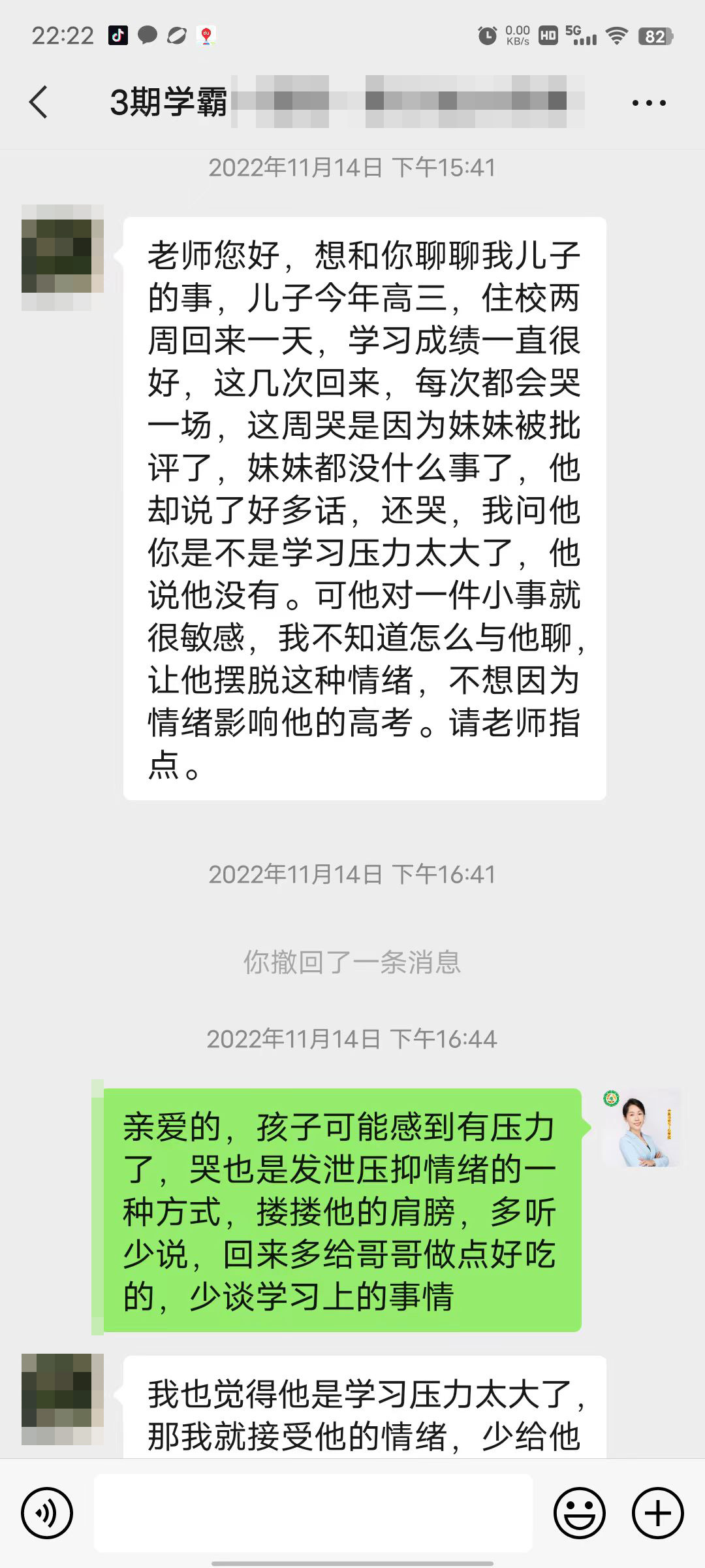 妈妈放下期待陪考，儿子考出好成绩