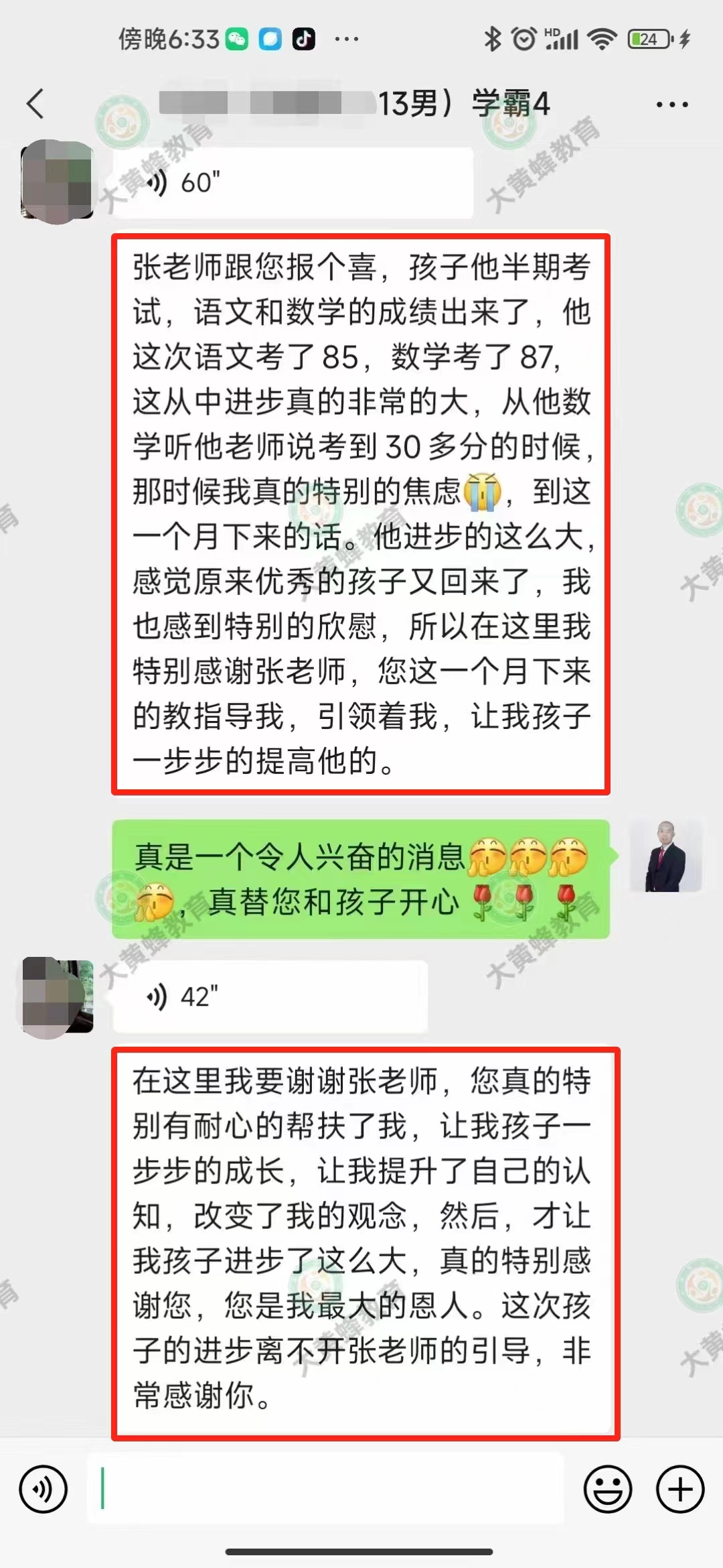 家庭教育的力量：用心去呵护孩子