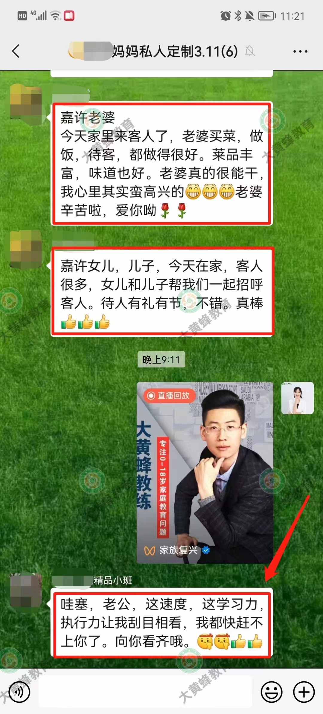 互相学习家庭教育促进家庭和睦