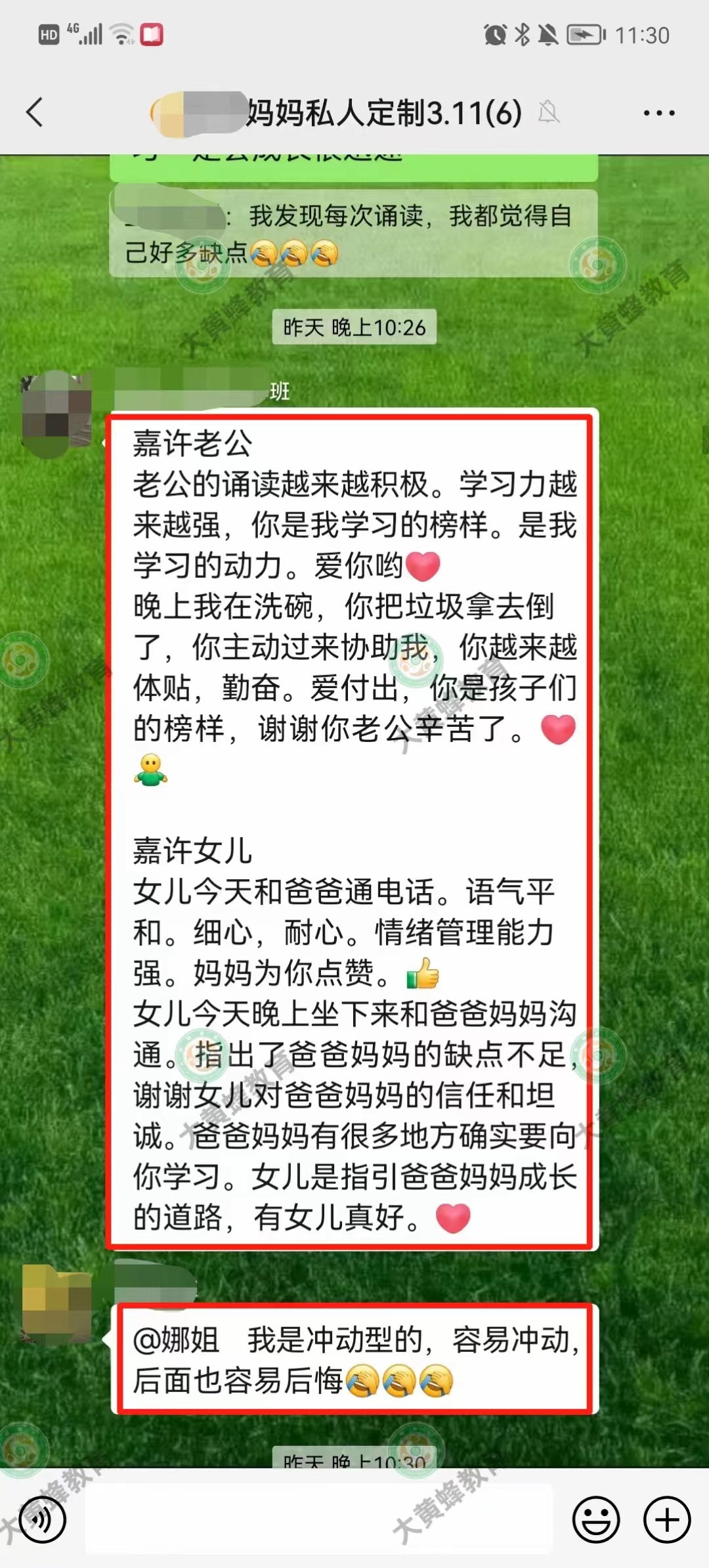 互相学习家庭教育促进家庭和睦