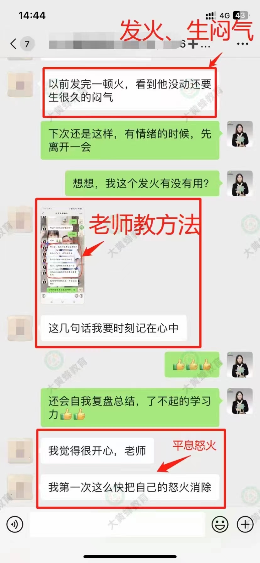 学习好家庭教育使家庭变得更幸福