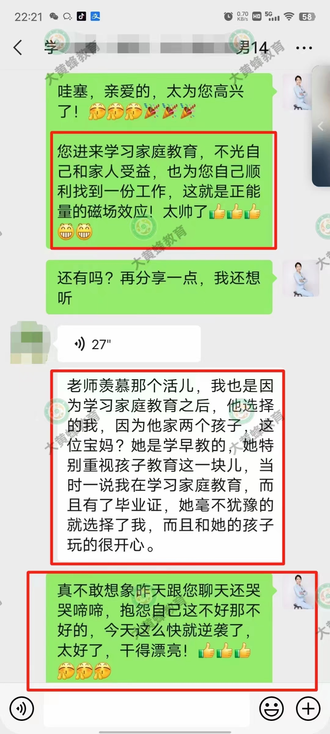 焦虑的妈妈，在大黄蜂教育专业老师带领下成功释怀