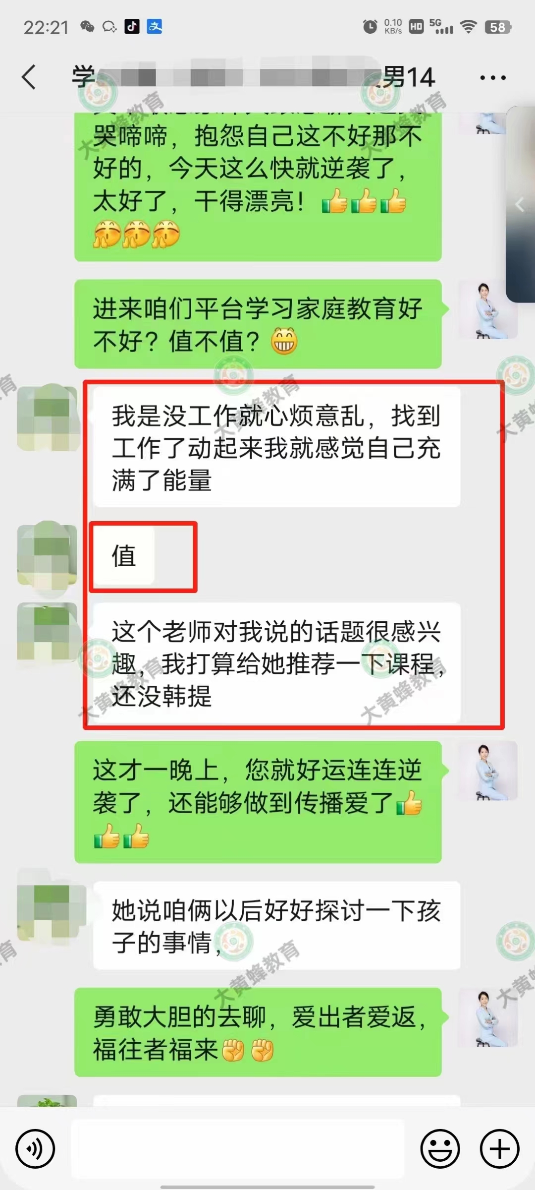 焦虑的妈妈，在大黄蜂教育专业老师带领下成功释怀