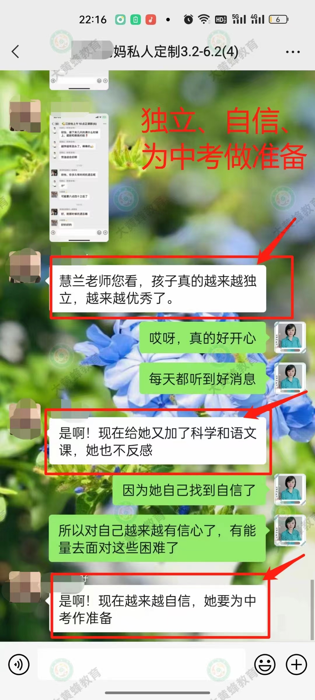 孩子被父母包办代替，看看老师是怎么指导家长去改变孩子的