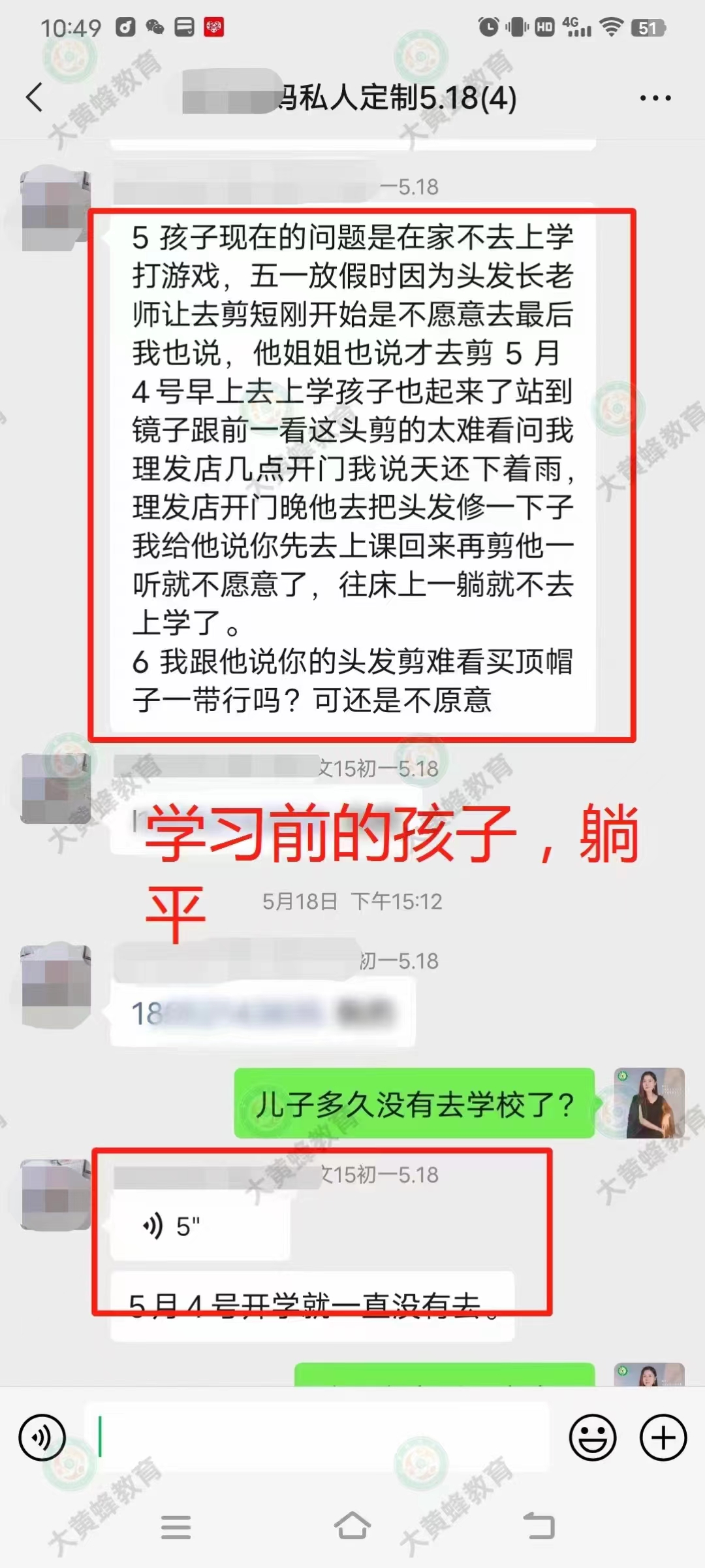 私人定制教育方式改变了家庭
