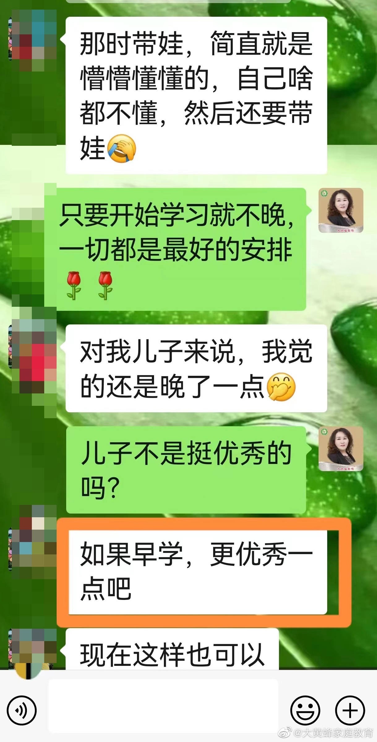 成为孩子的榜样：妈妈学习家庭教育后获赞扬