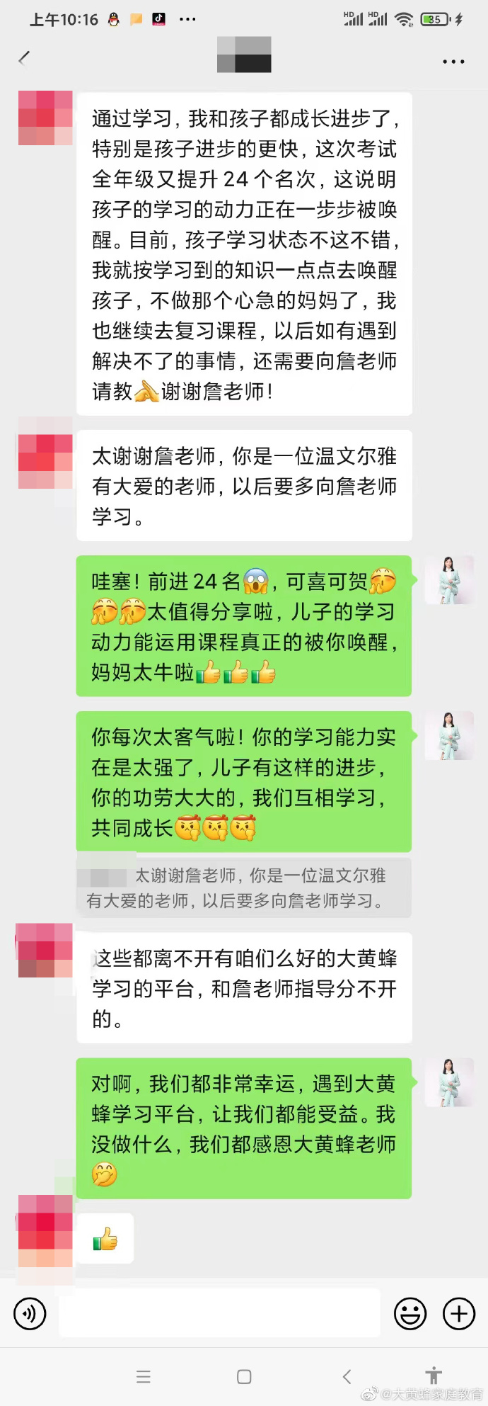 妈妈的转变：学习家庭教育让我更有耐心