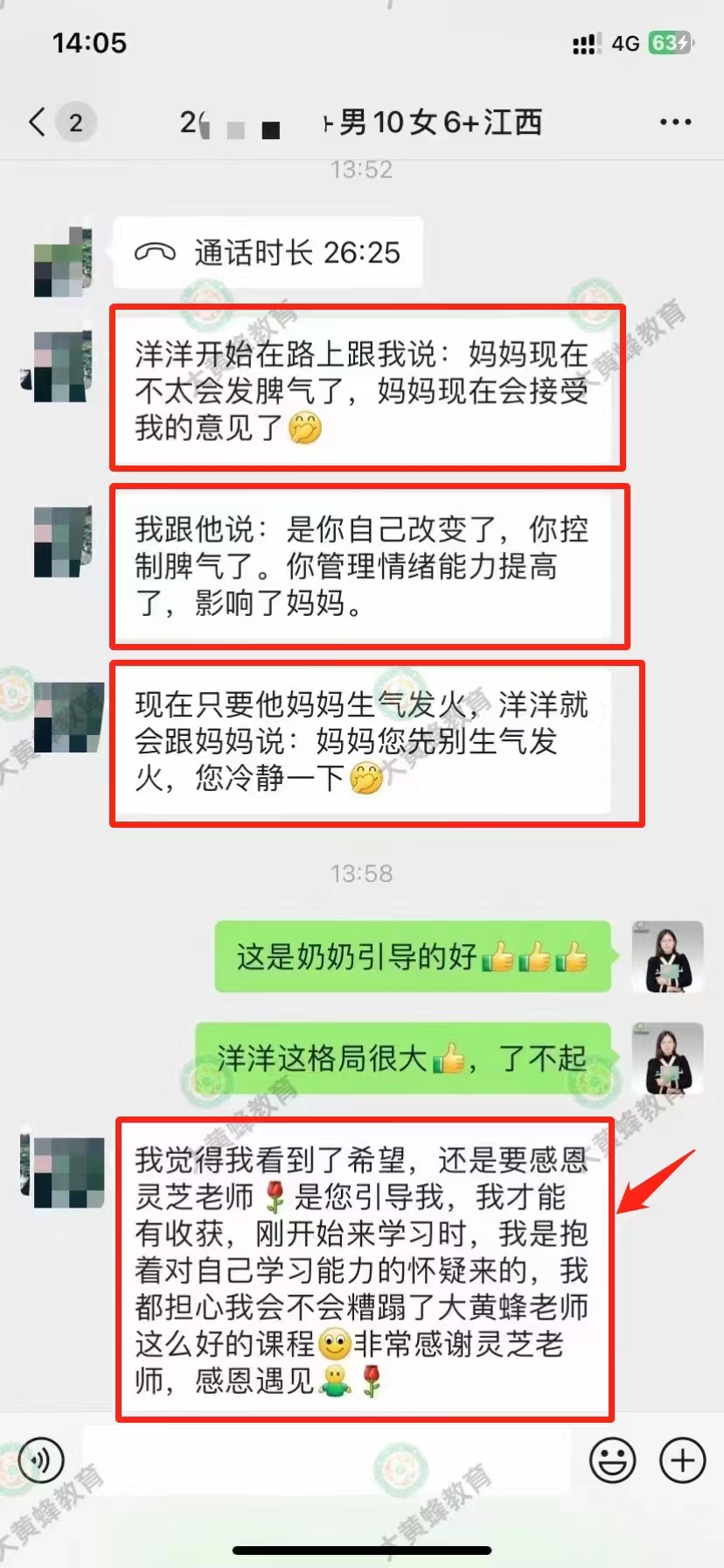 大黄蜂教育让这个家变得更加和谐