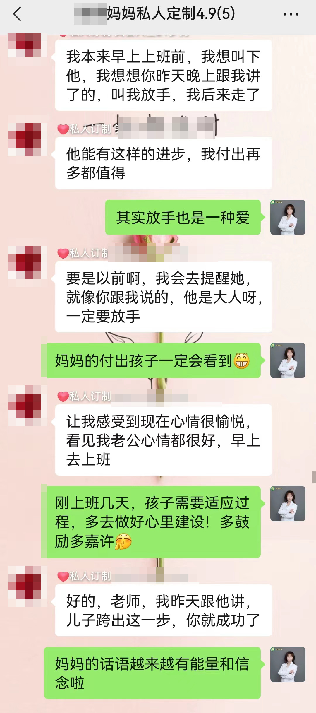 21岁大二男生妈妈私人订制，帮抑郁孩子走出去工作