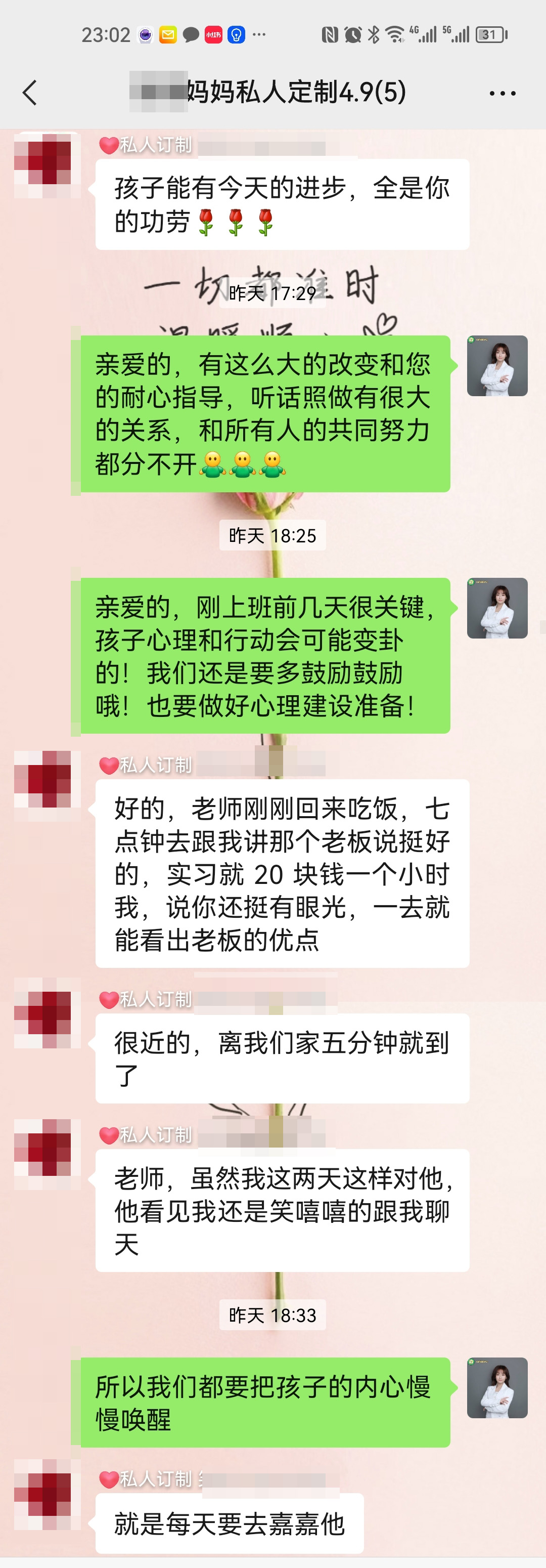 21岁大二男生妈妈私人订制，帮抑郁孩子走出去工作