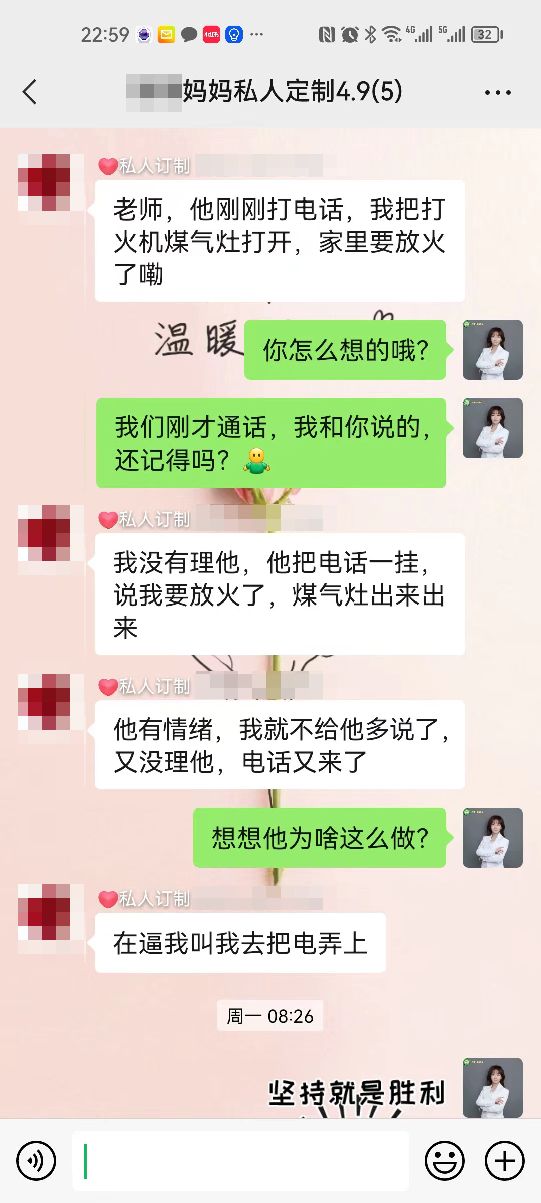 21岁大二男生妈妈私人订制，帮抑郁孩子走出去工作