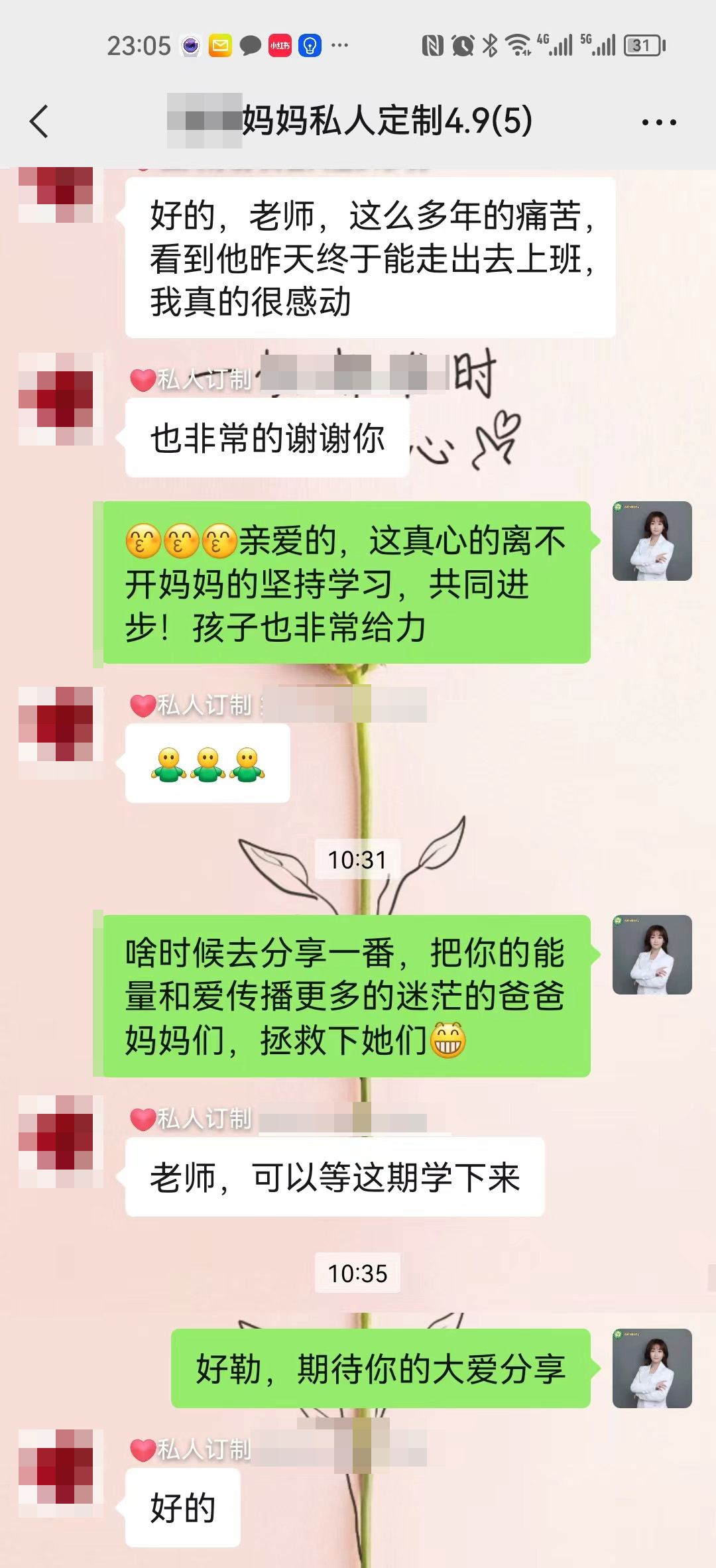 21岁大二男生妈妈私人订制，帮抑郁孩子走出去工作