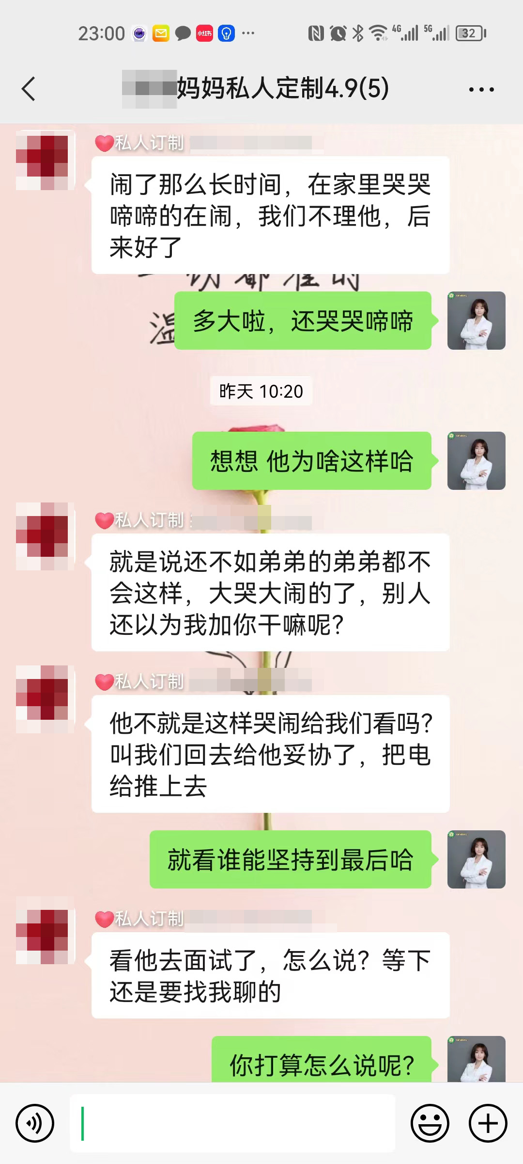 21岁大二男生妈妈私人订制，帮抑郁孩子走出去工作