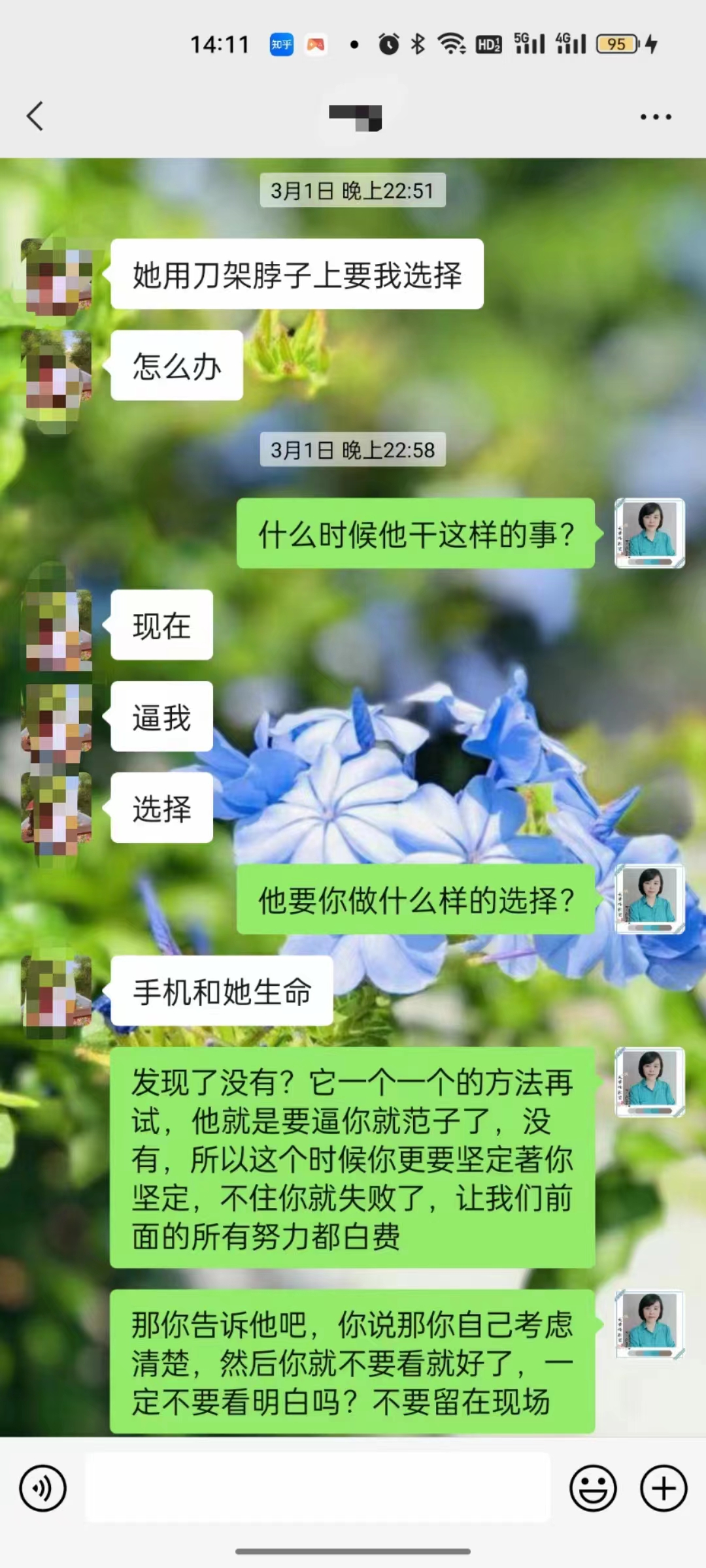 沉迷手机：一个家庭的挑战