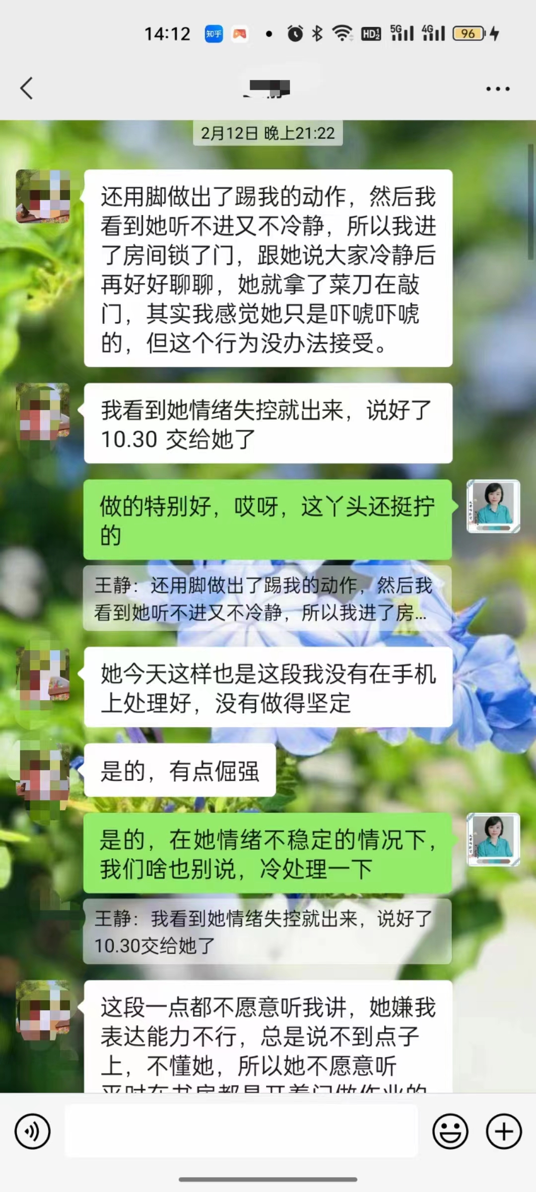 沉迷手机：一个家庭的挑战
