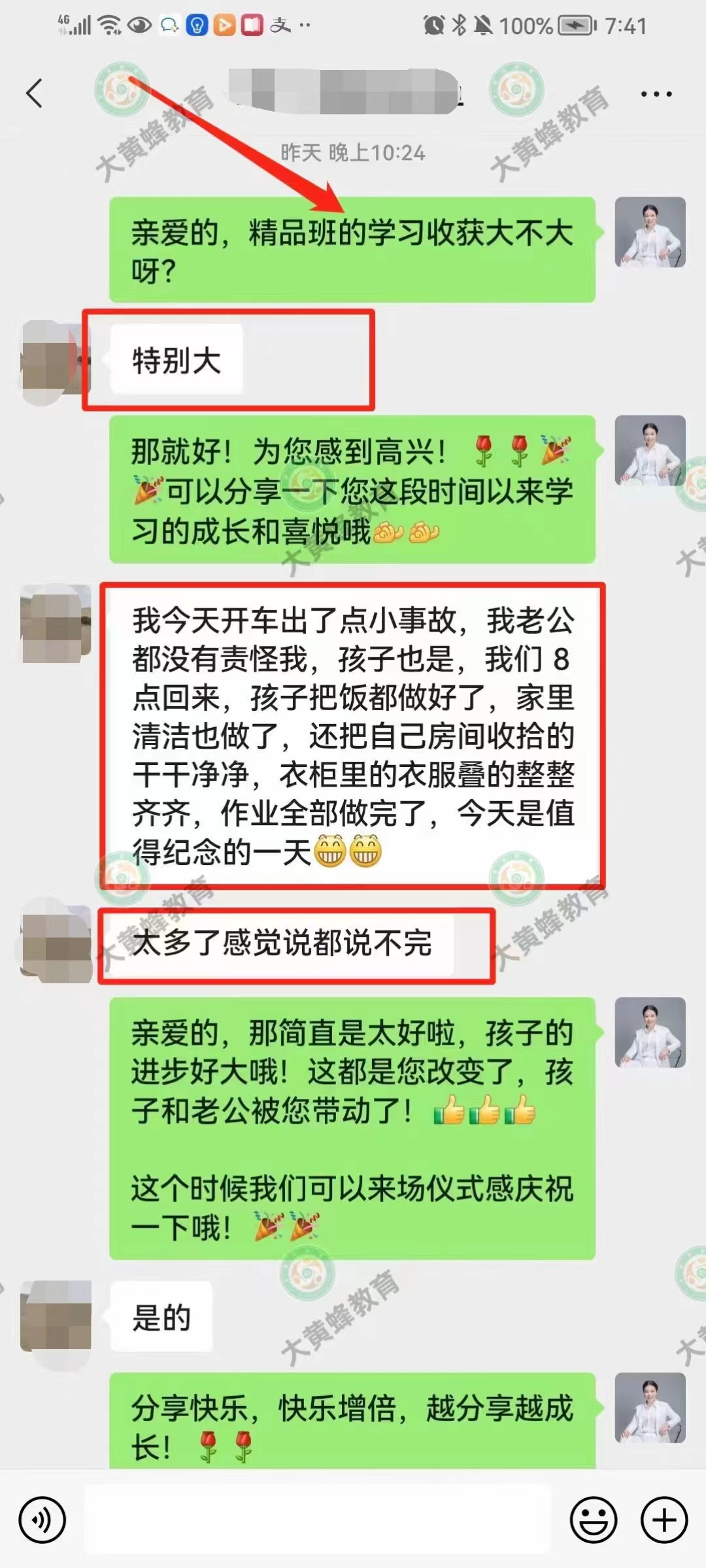 学习是不断的，学好家庭教育改变家一切