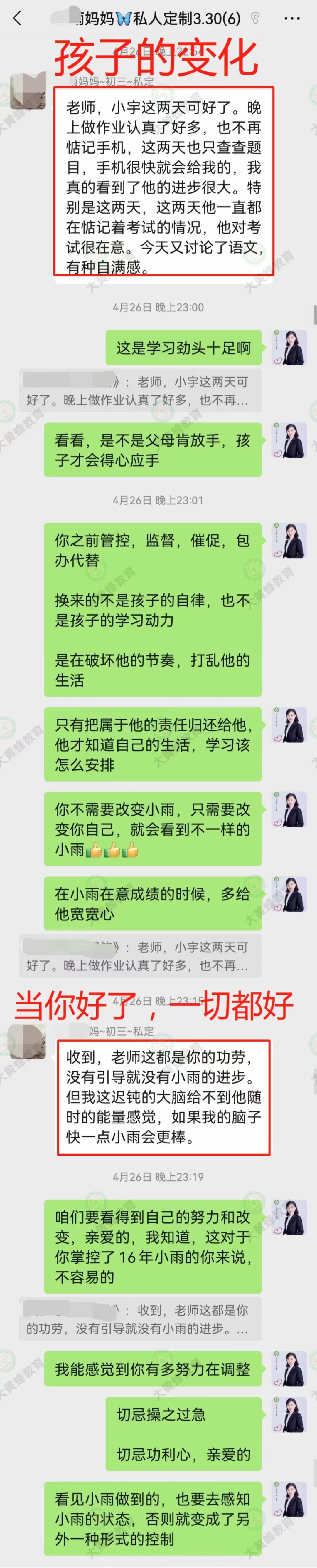 被家里包办代替的孩子成功逆袭考上高中