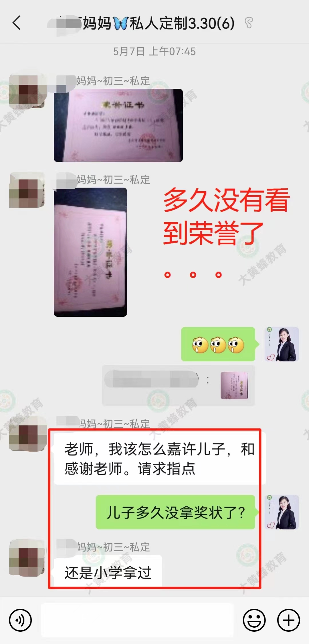 被家里包办代替的孩子成功逆袭考上高中