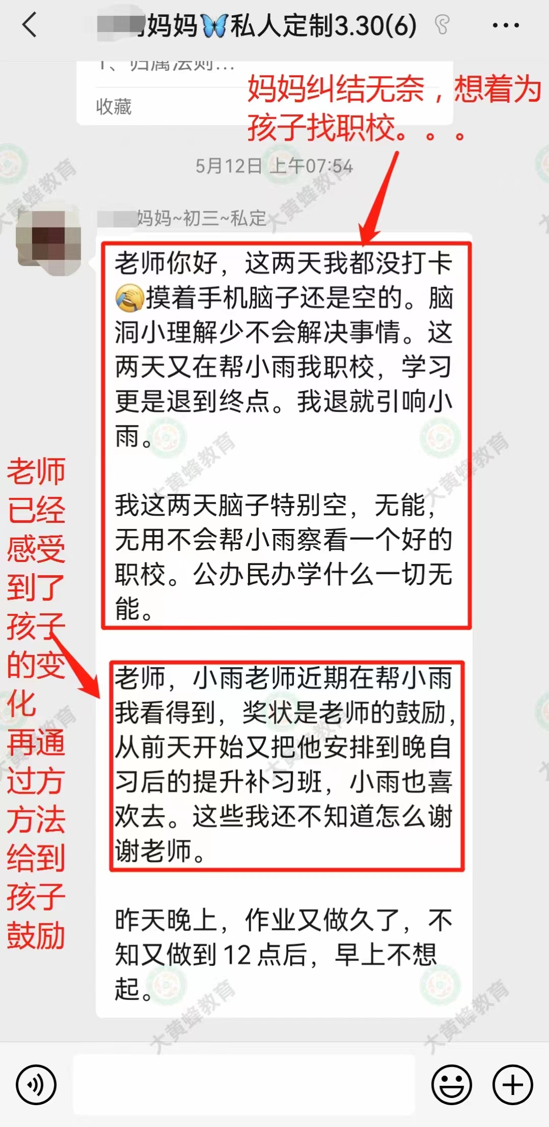 被家里包办代替的孩子成功逆袭考上高中
