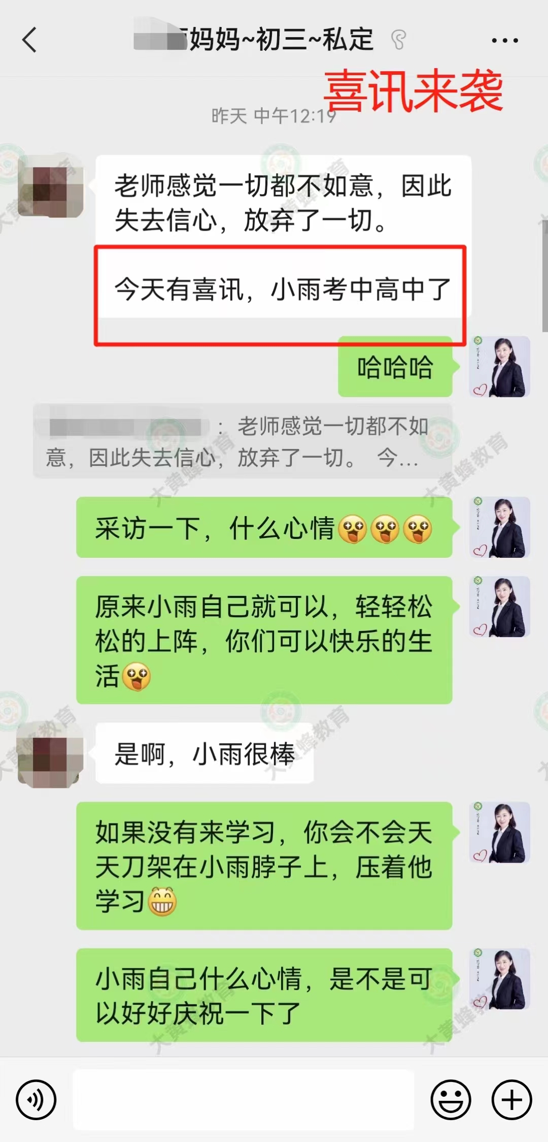 被家里包办代替的孩子成功逆袭考上高中