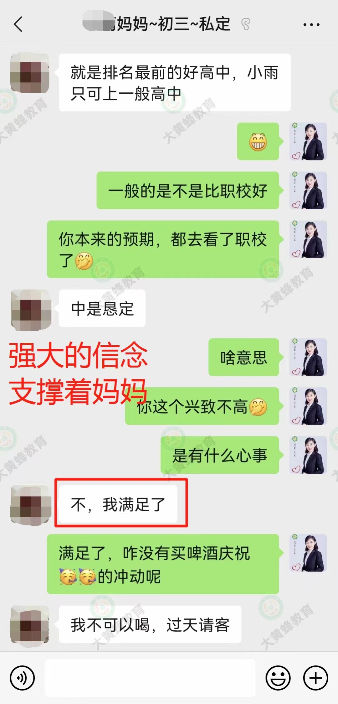 被家里包办代替的孩子成功逆袭考上高中