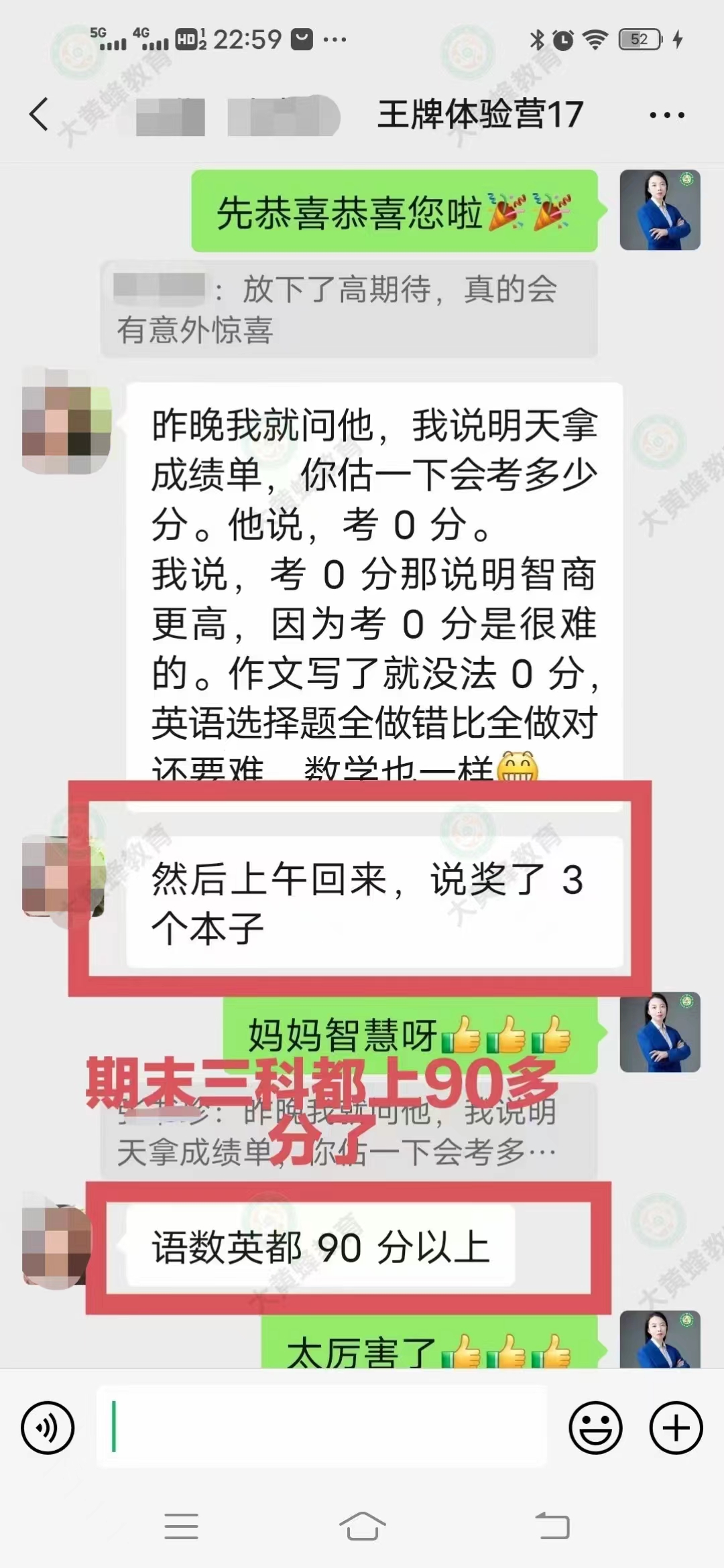 相信大黄蜂教育，给你一个和谐的家庭